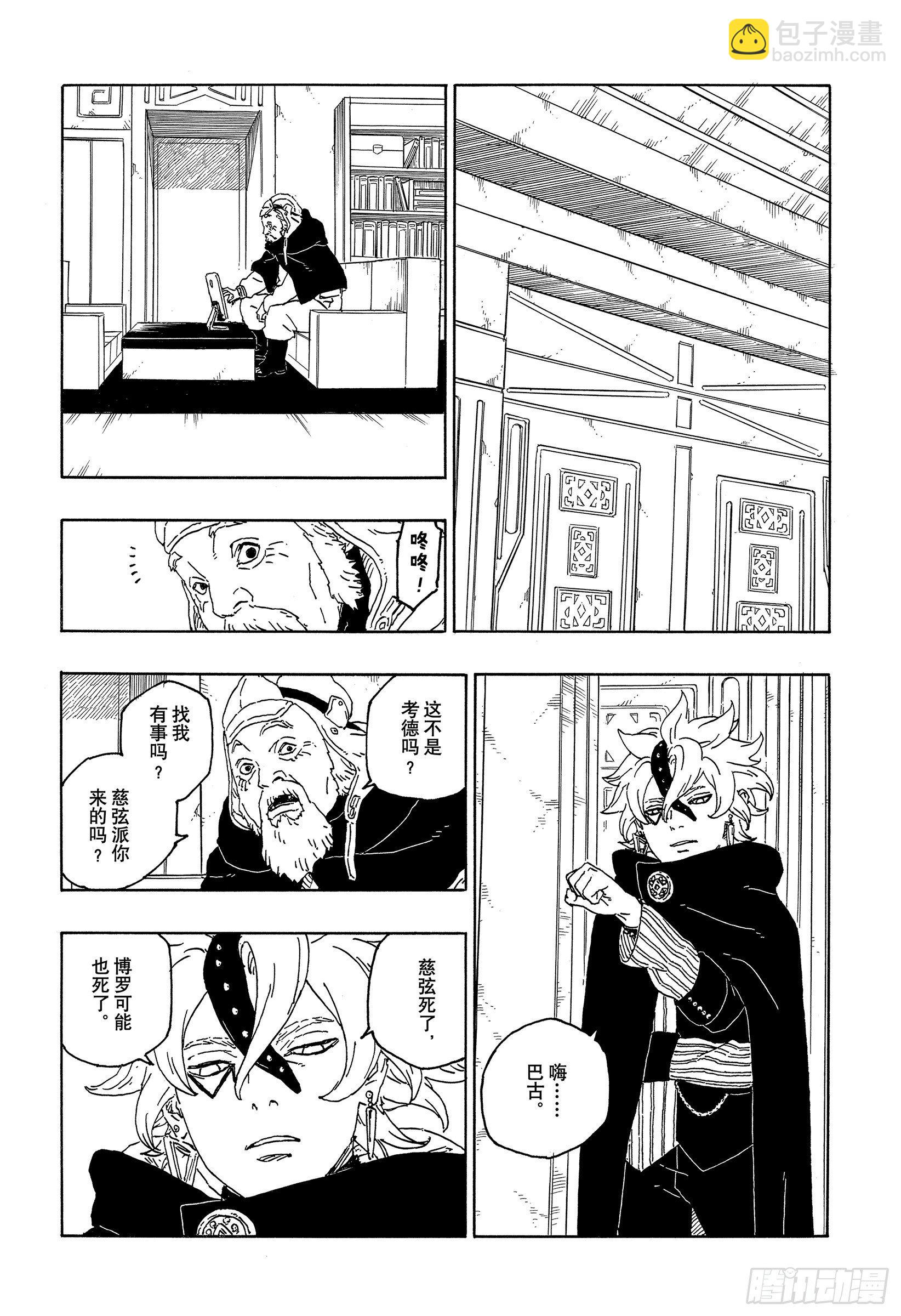 第56话 考德37