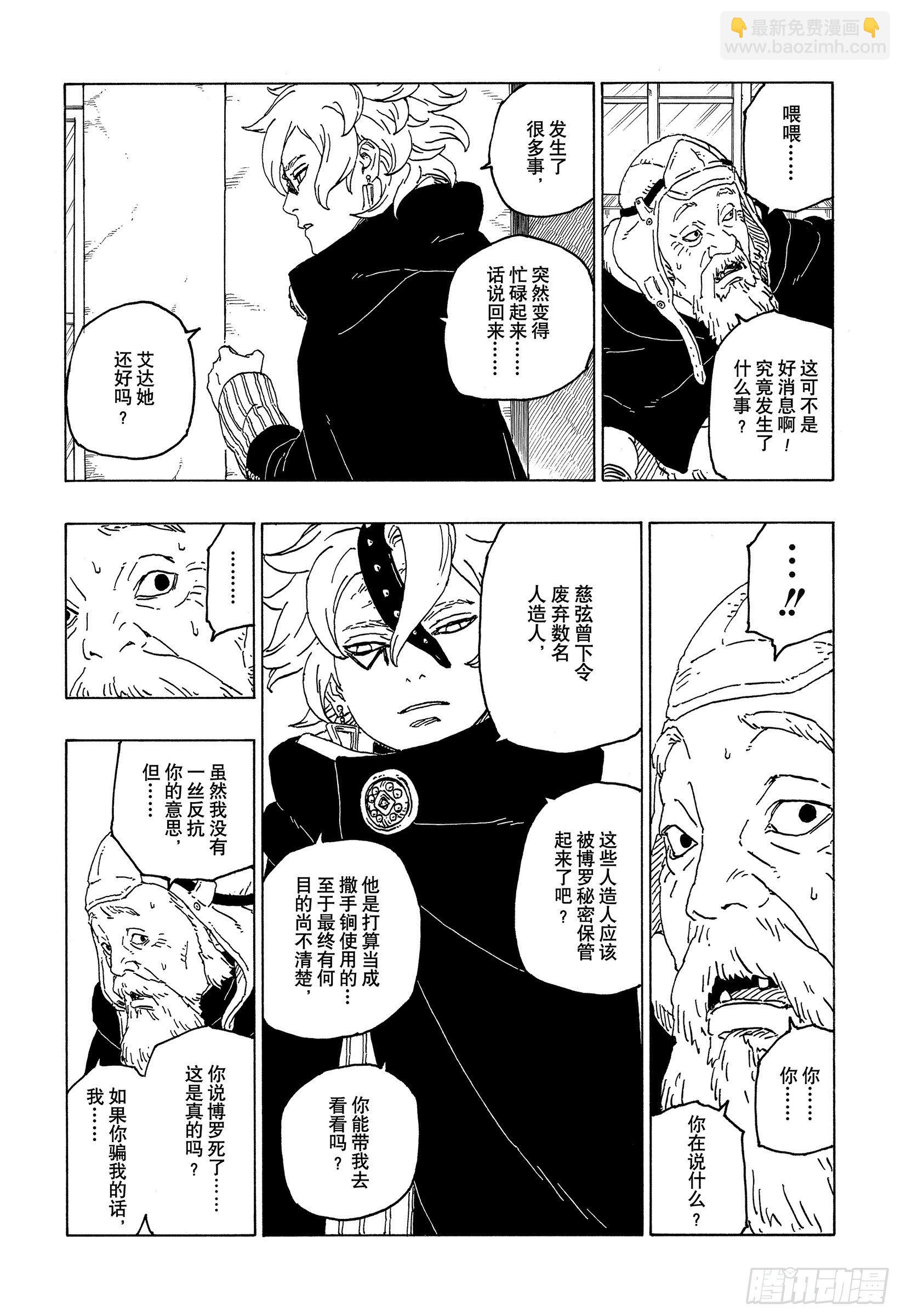 第56话 考德38