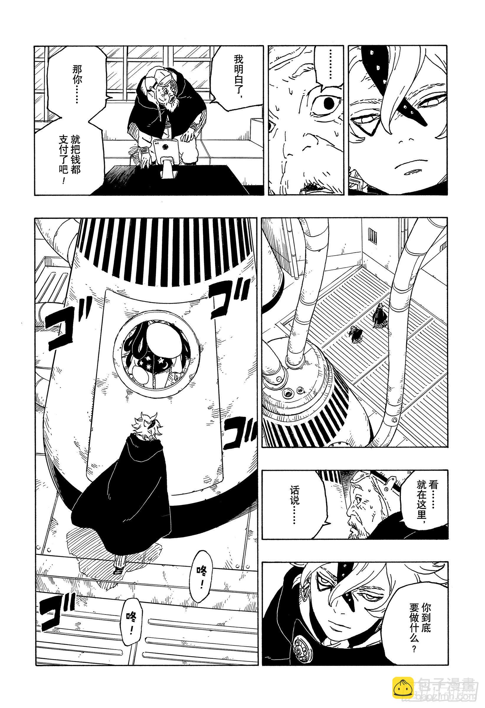 第56话 考德39