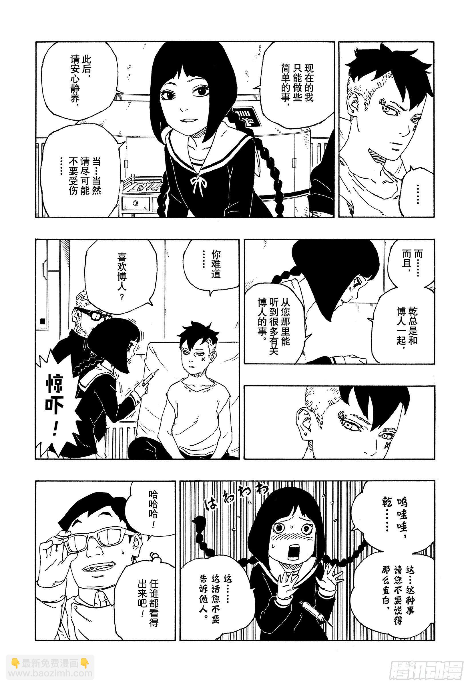 第56话 考德4