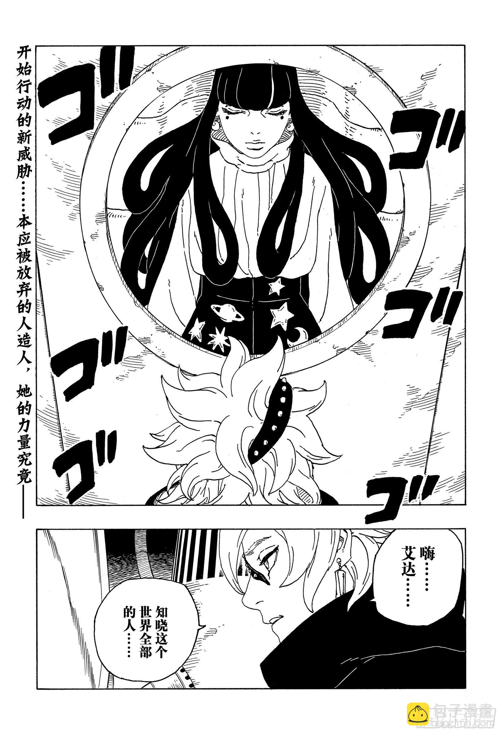 第56话 考德40