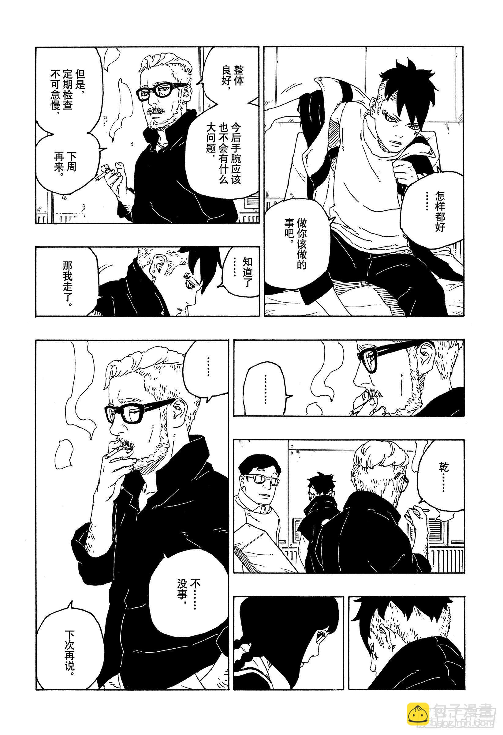 第56话 考德5