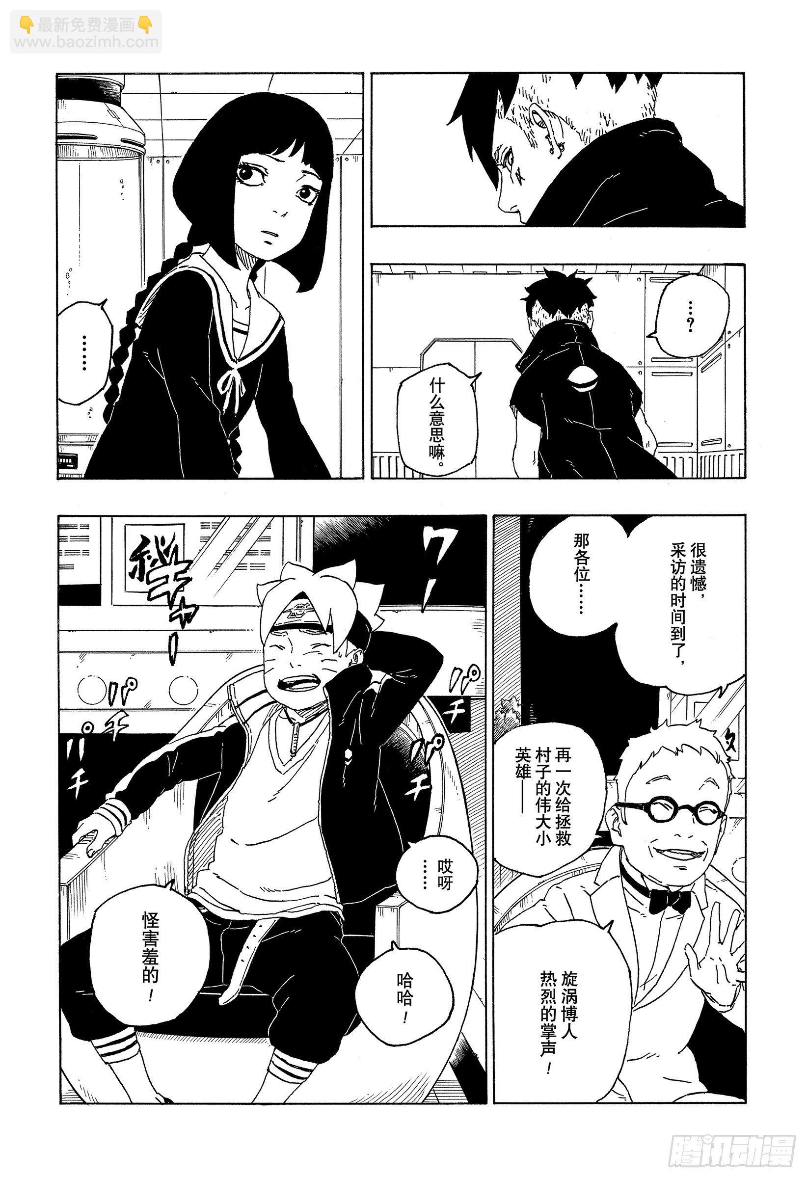 第56话 考德6