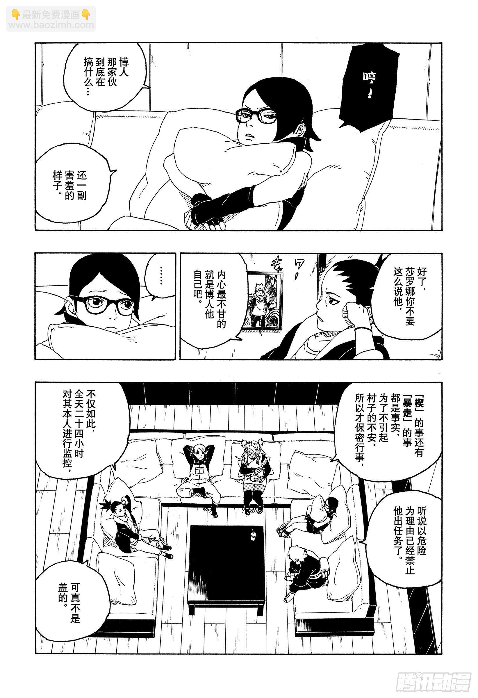 第56话 考德7