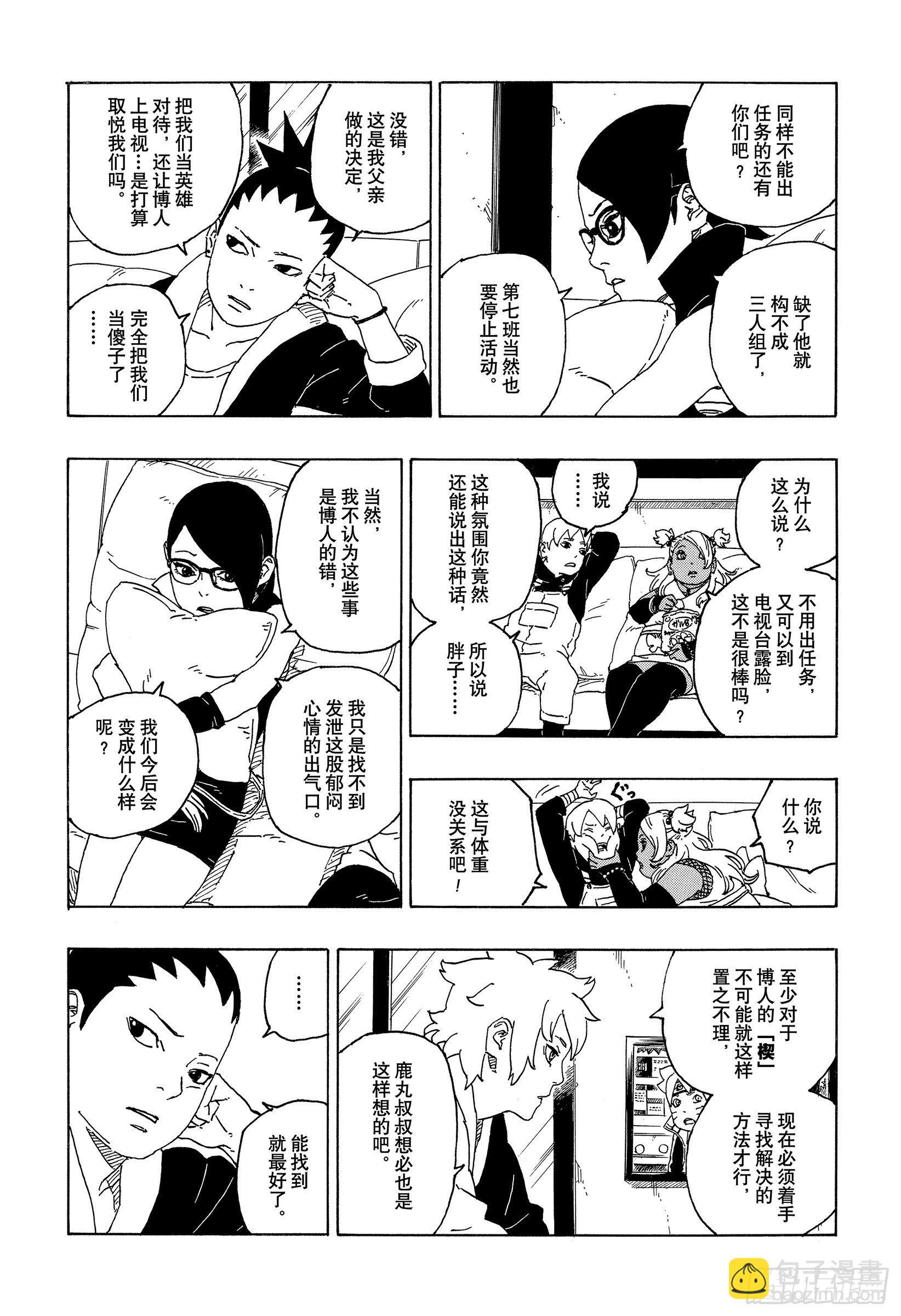 第56话 考德8