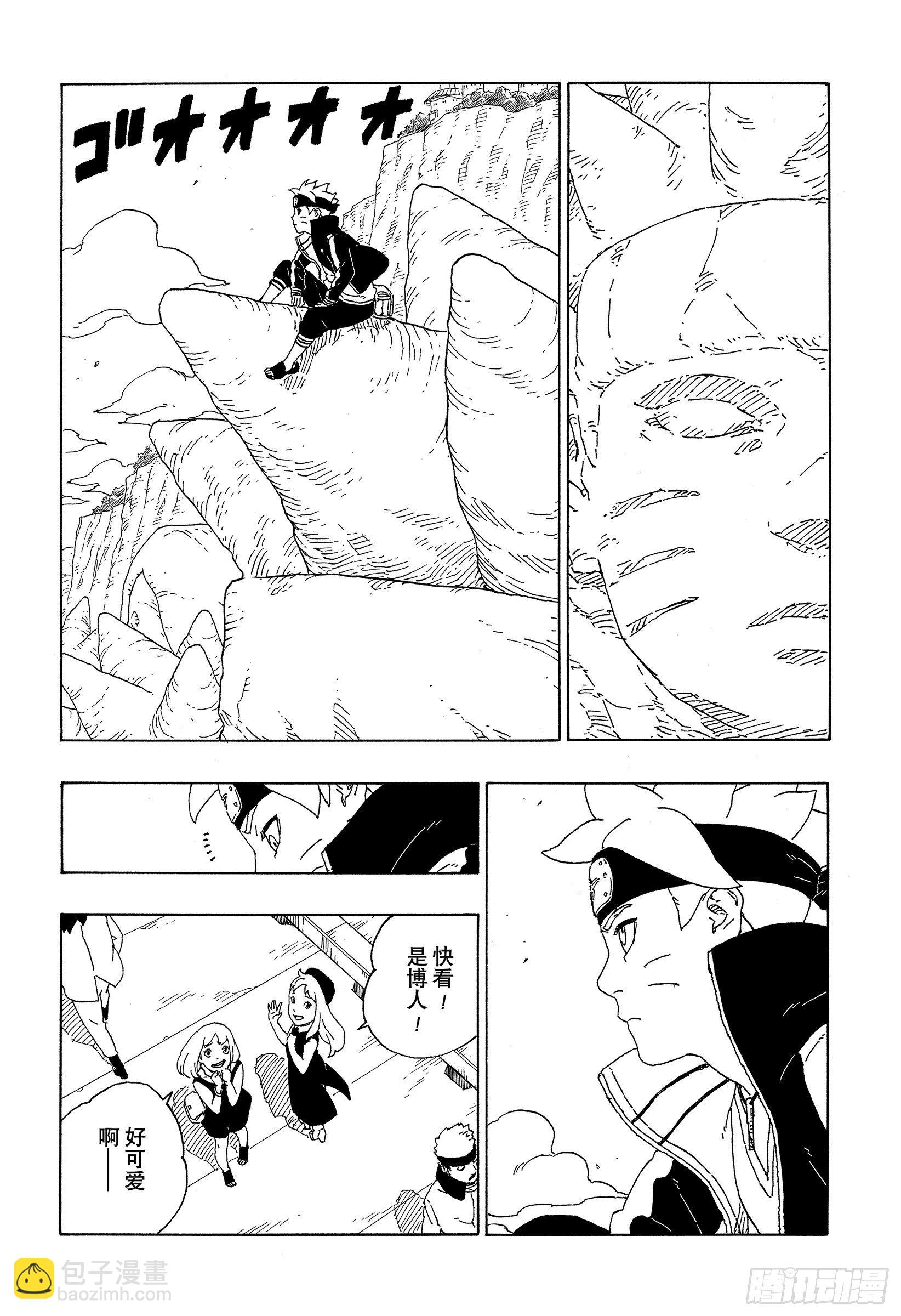 第56话 考德9
