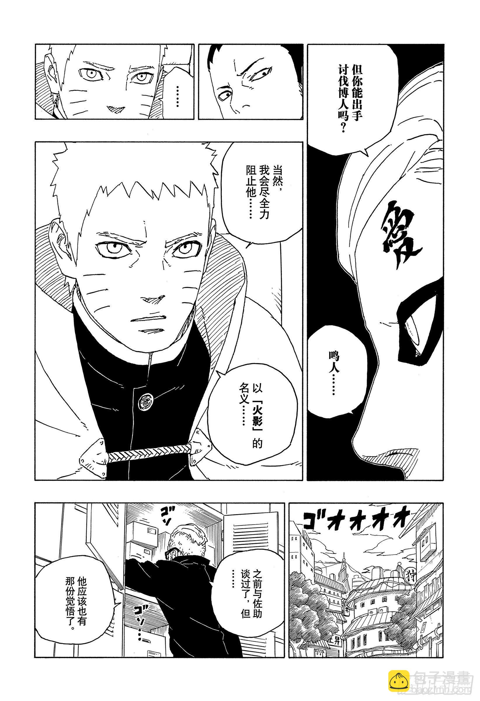第57话 艾达10