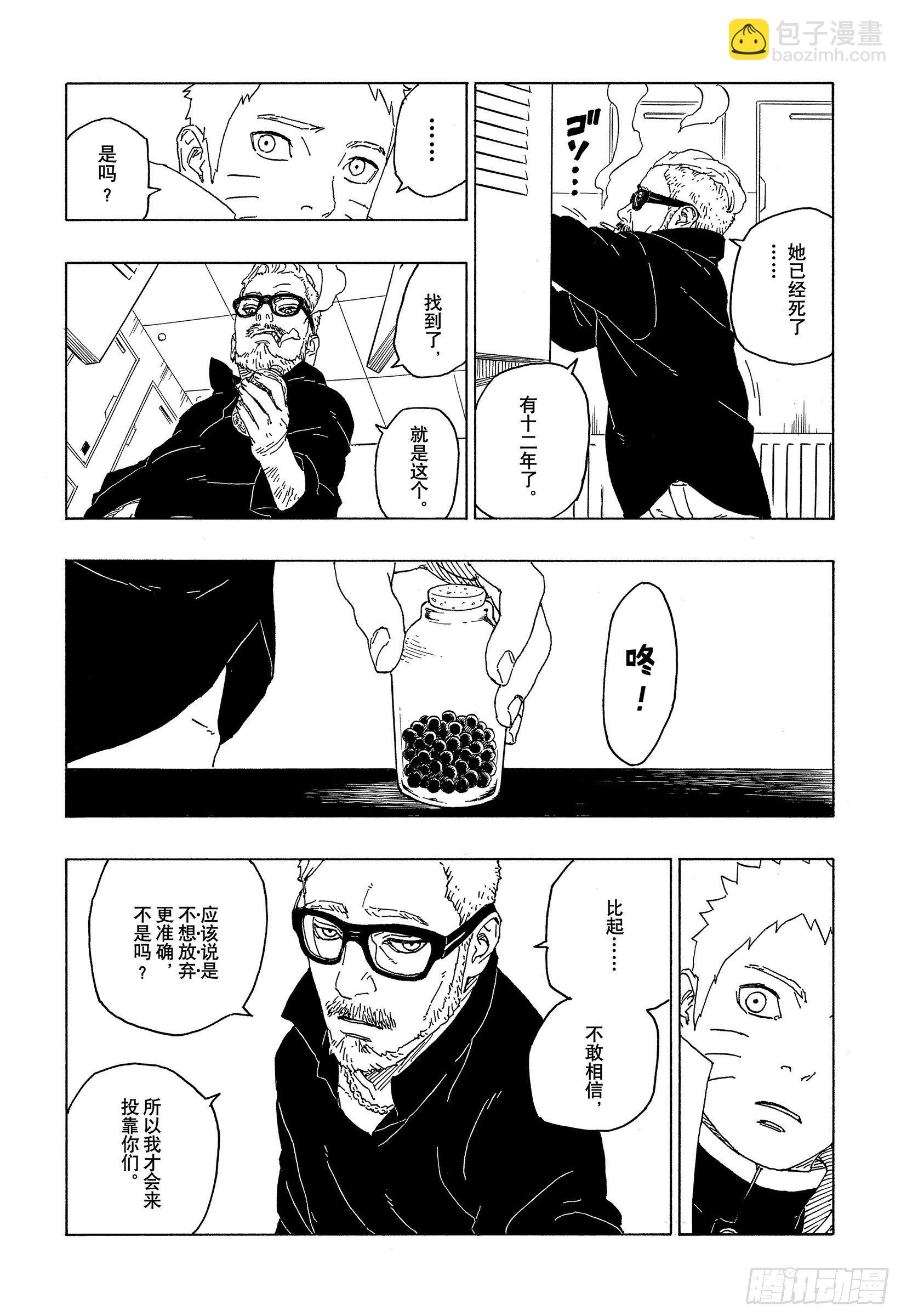 第57话 艾达12