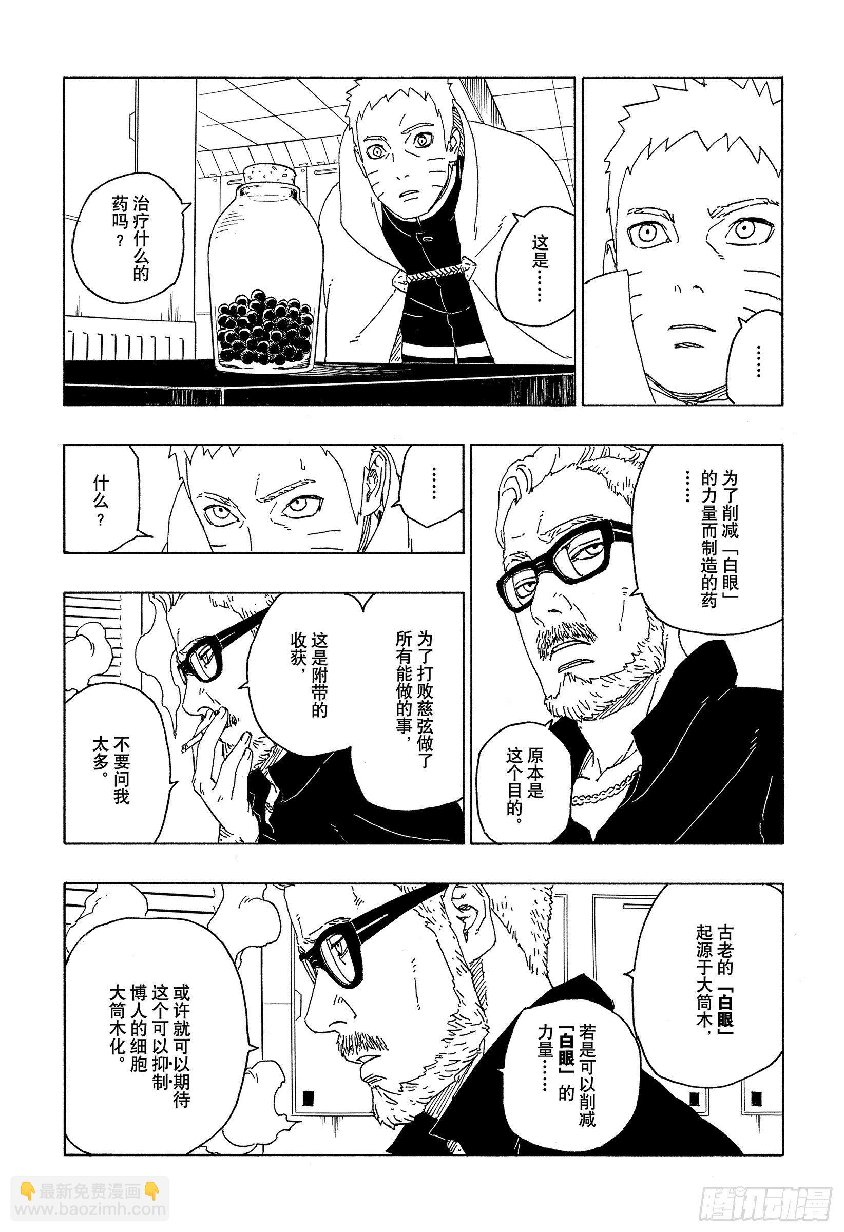第57话 艾达13