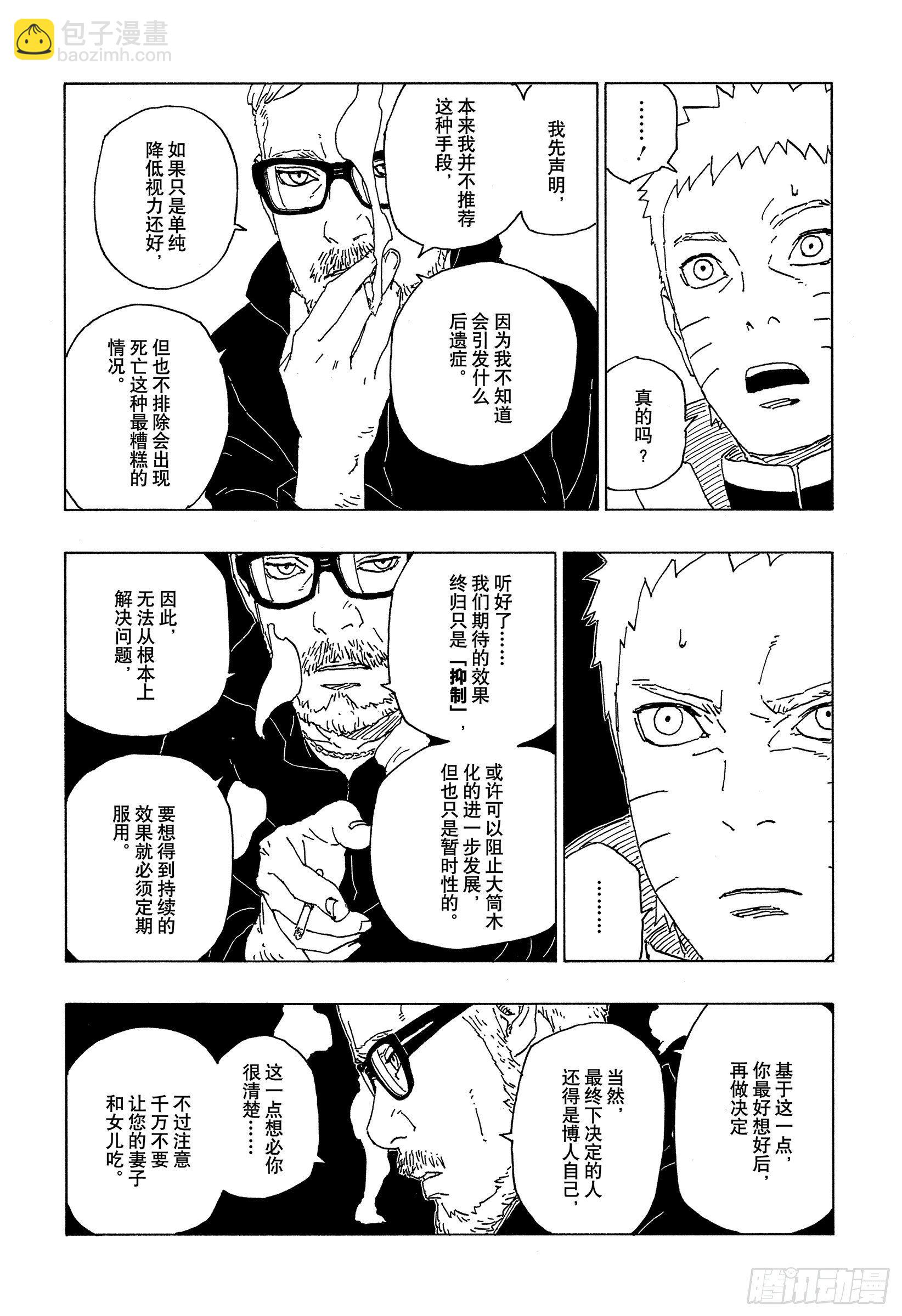 第57话 艾达14