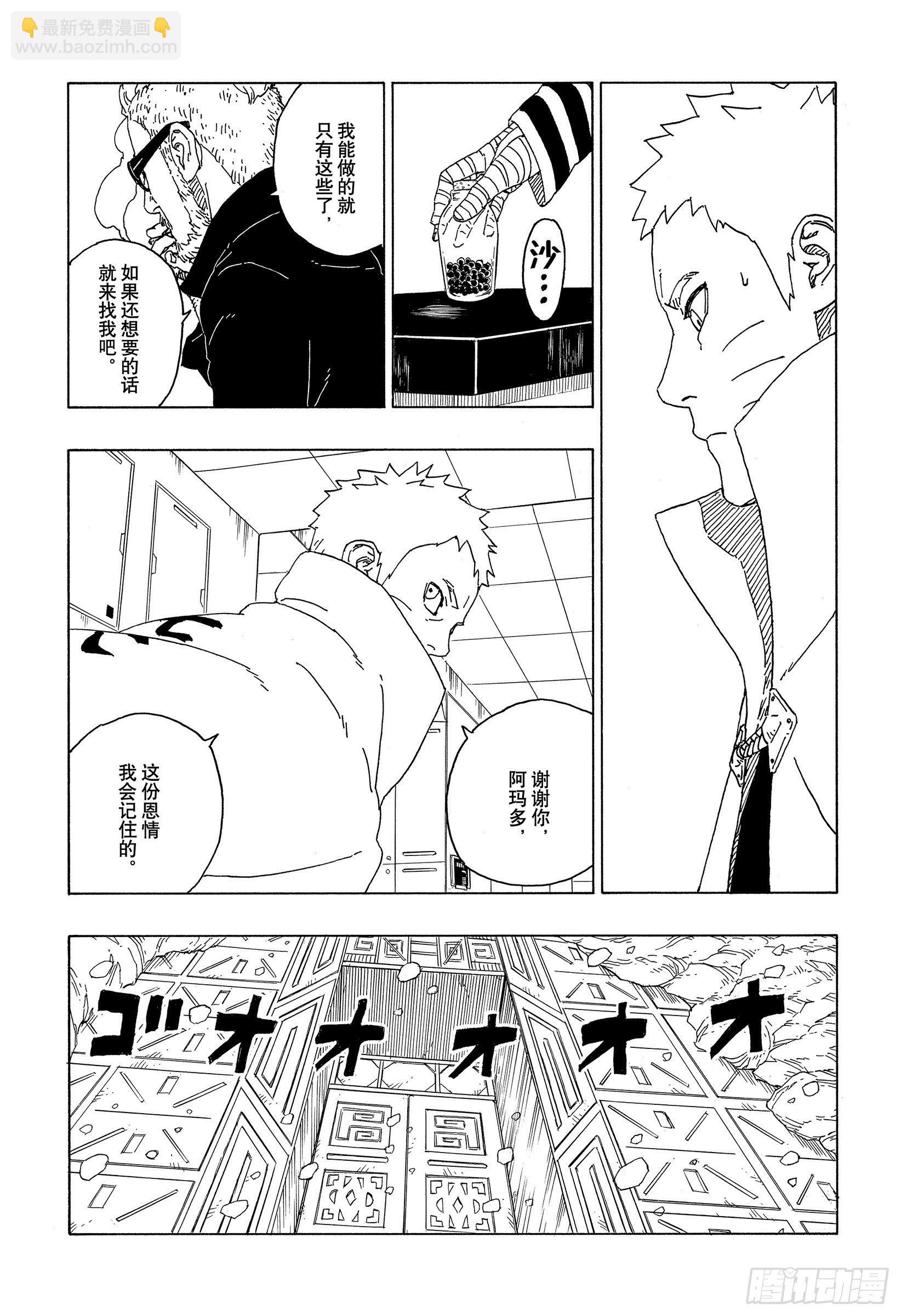 第57话 艾达15