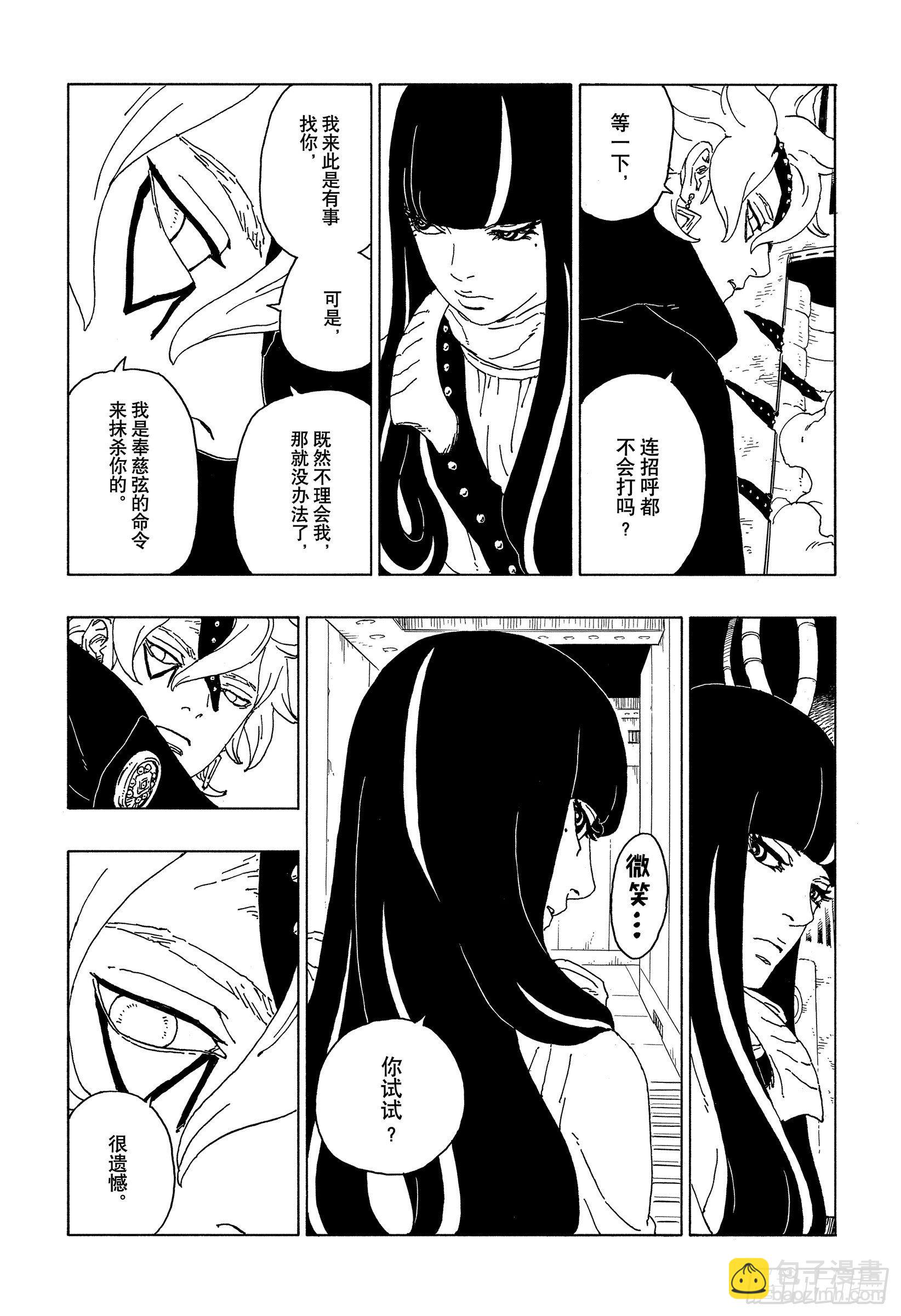 第57话 艾达19