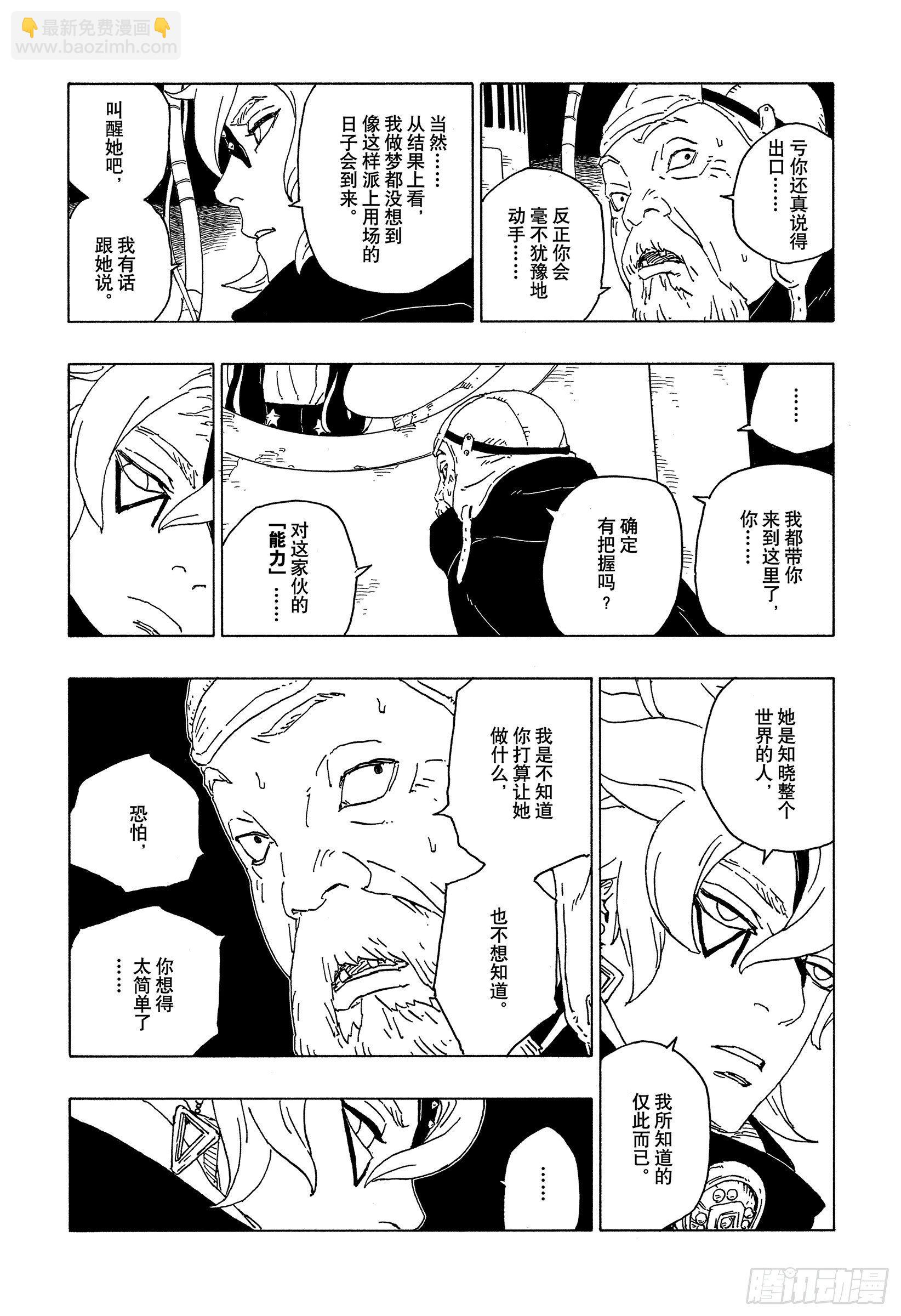 第57话 艾达2