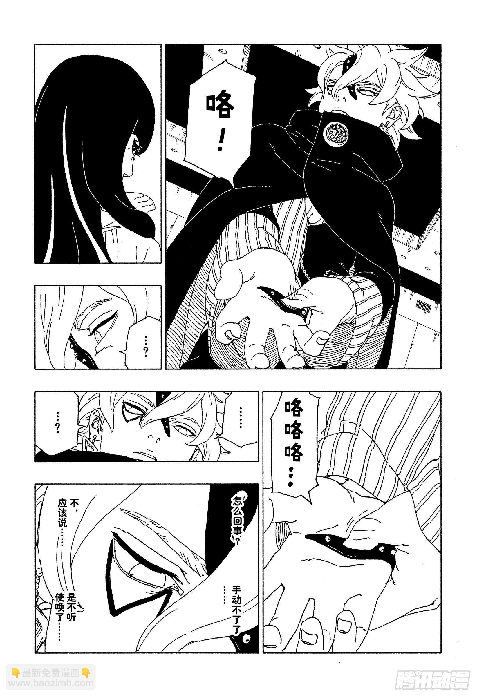 第57话 艾达20