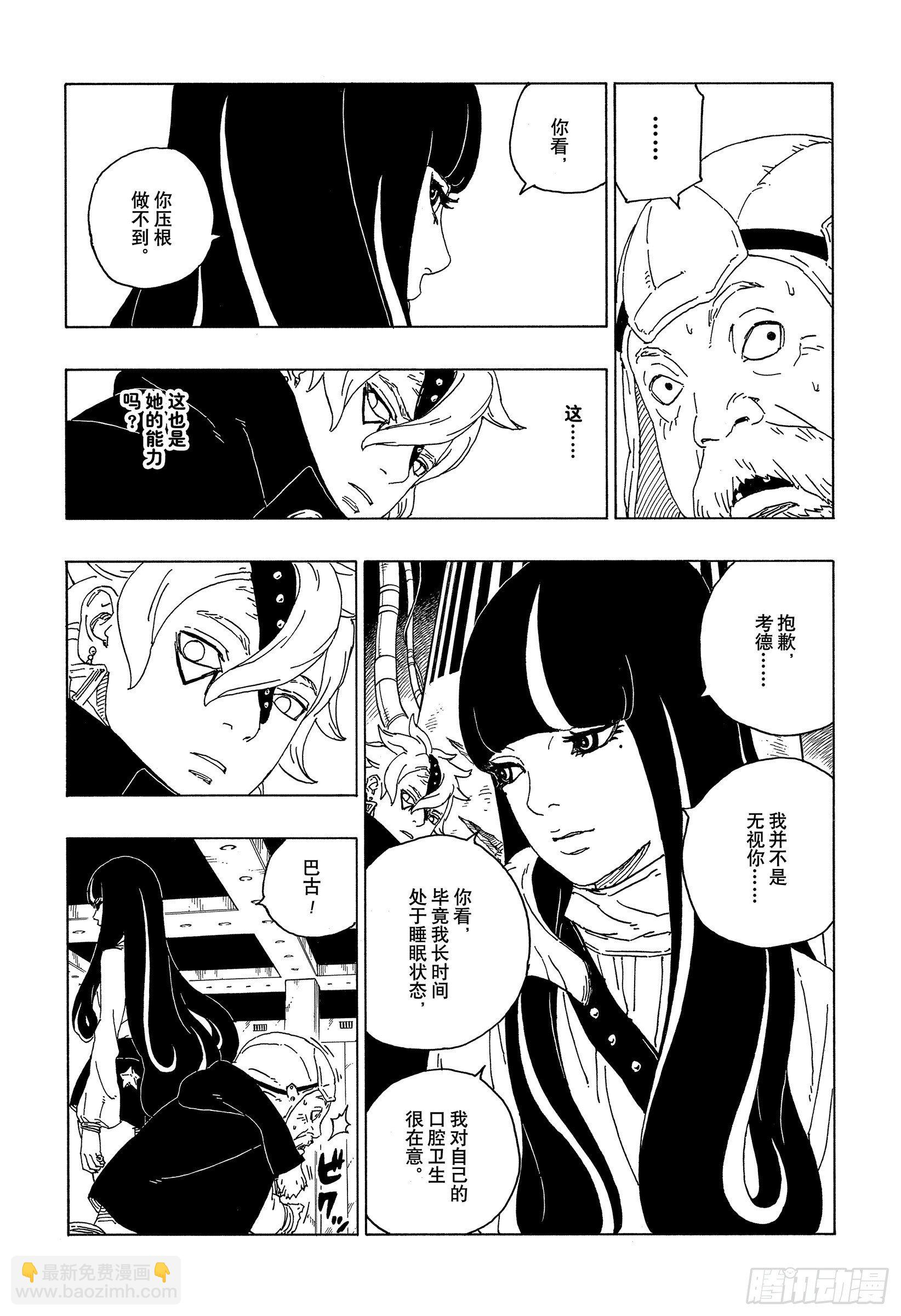 第57话 艾达21