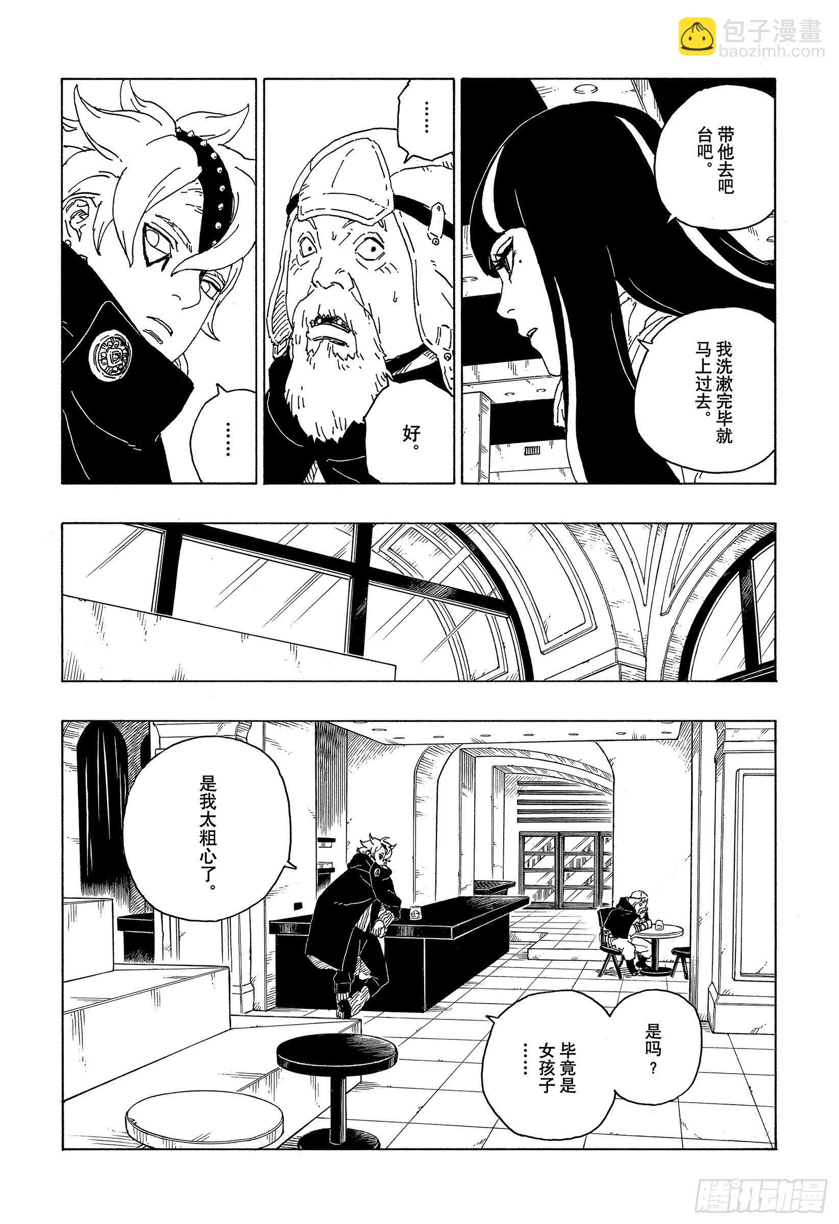 第57话 艾达22