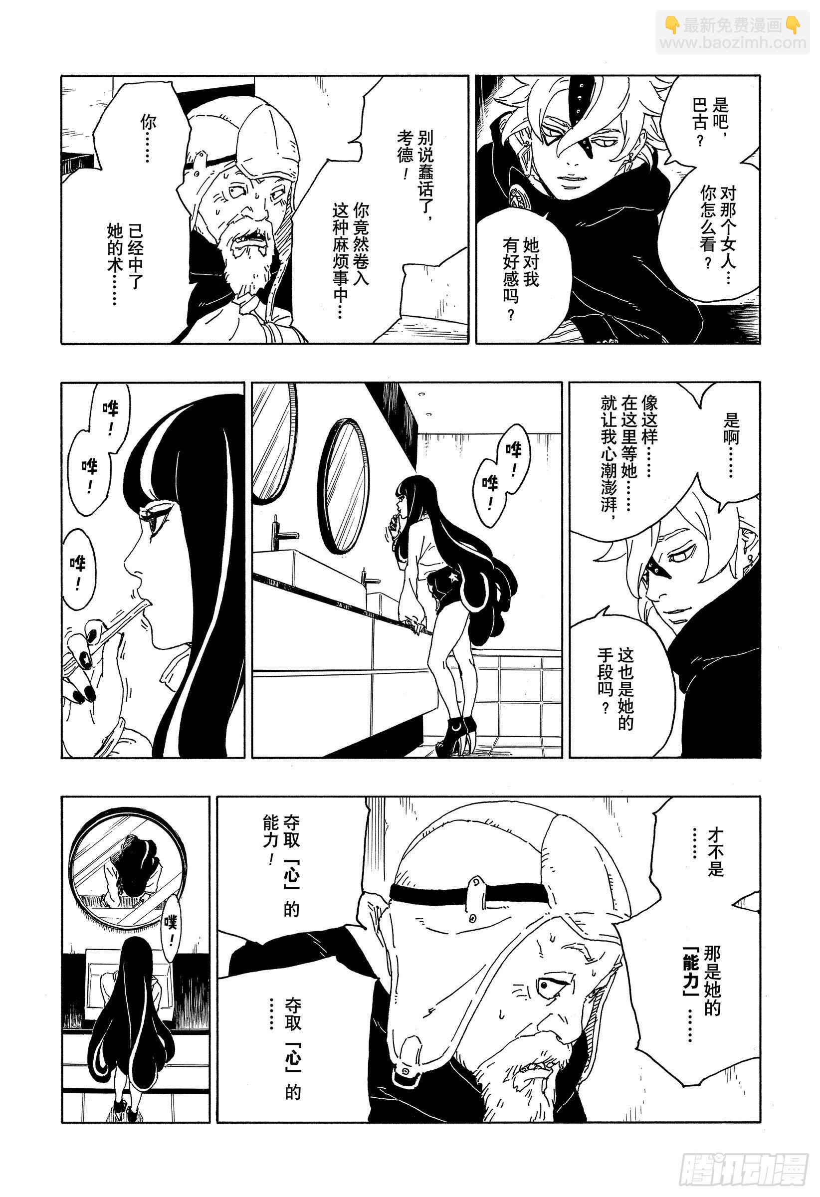 第57话 艾达23