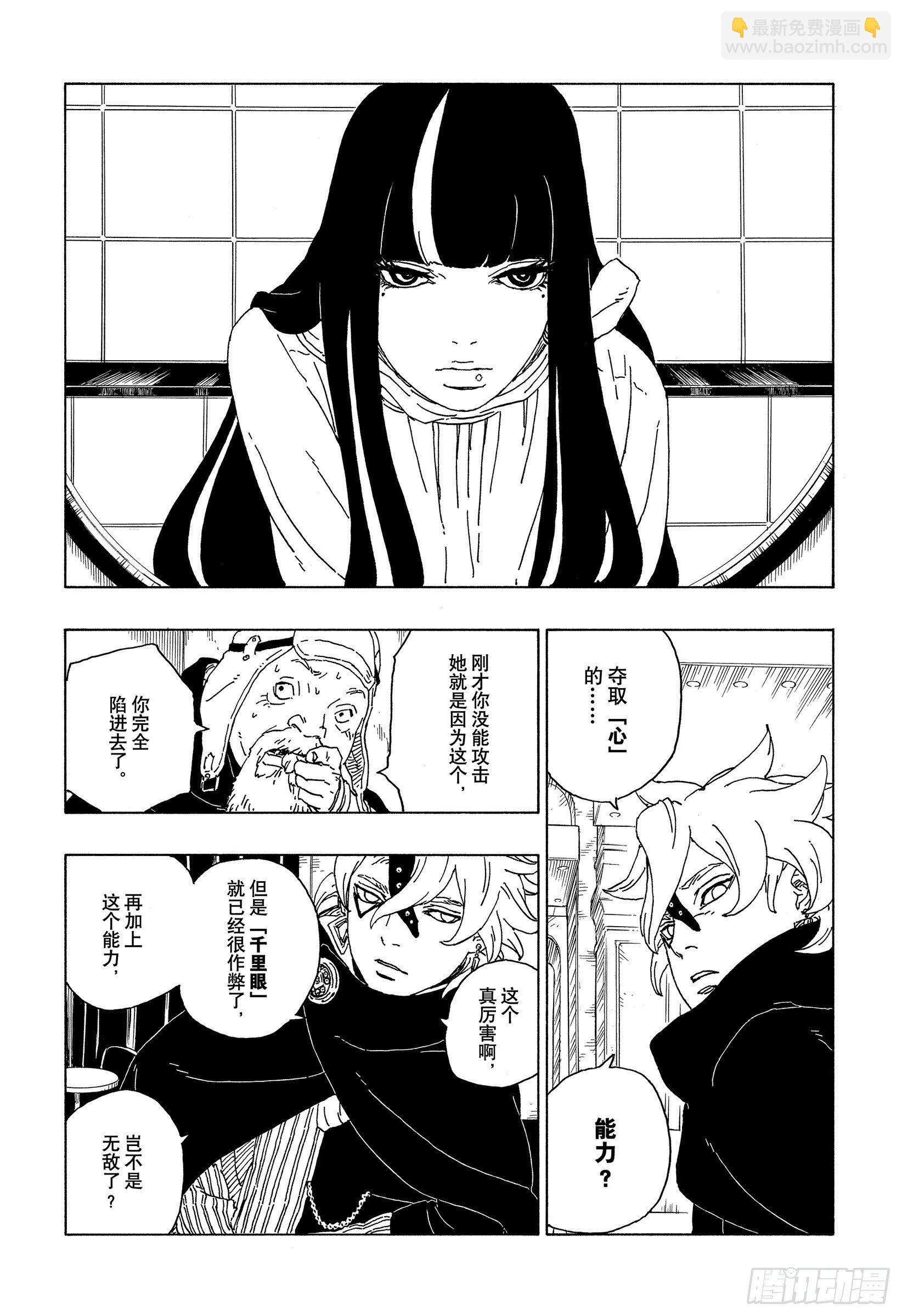 第57话 艾达24