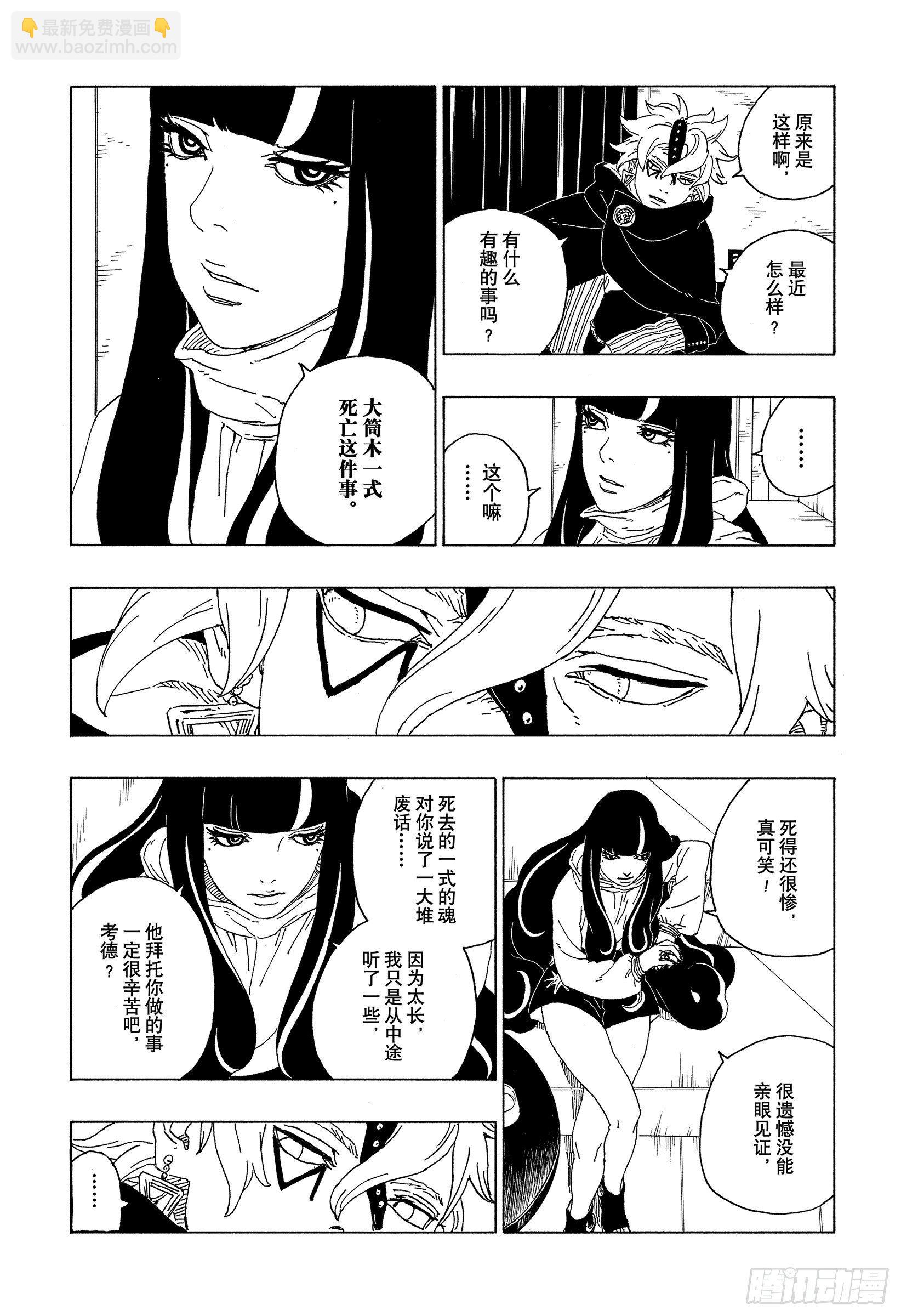 第57话 艾达26