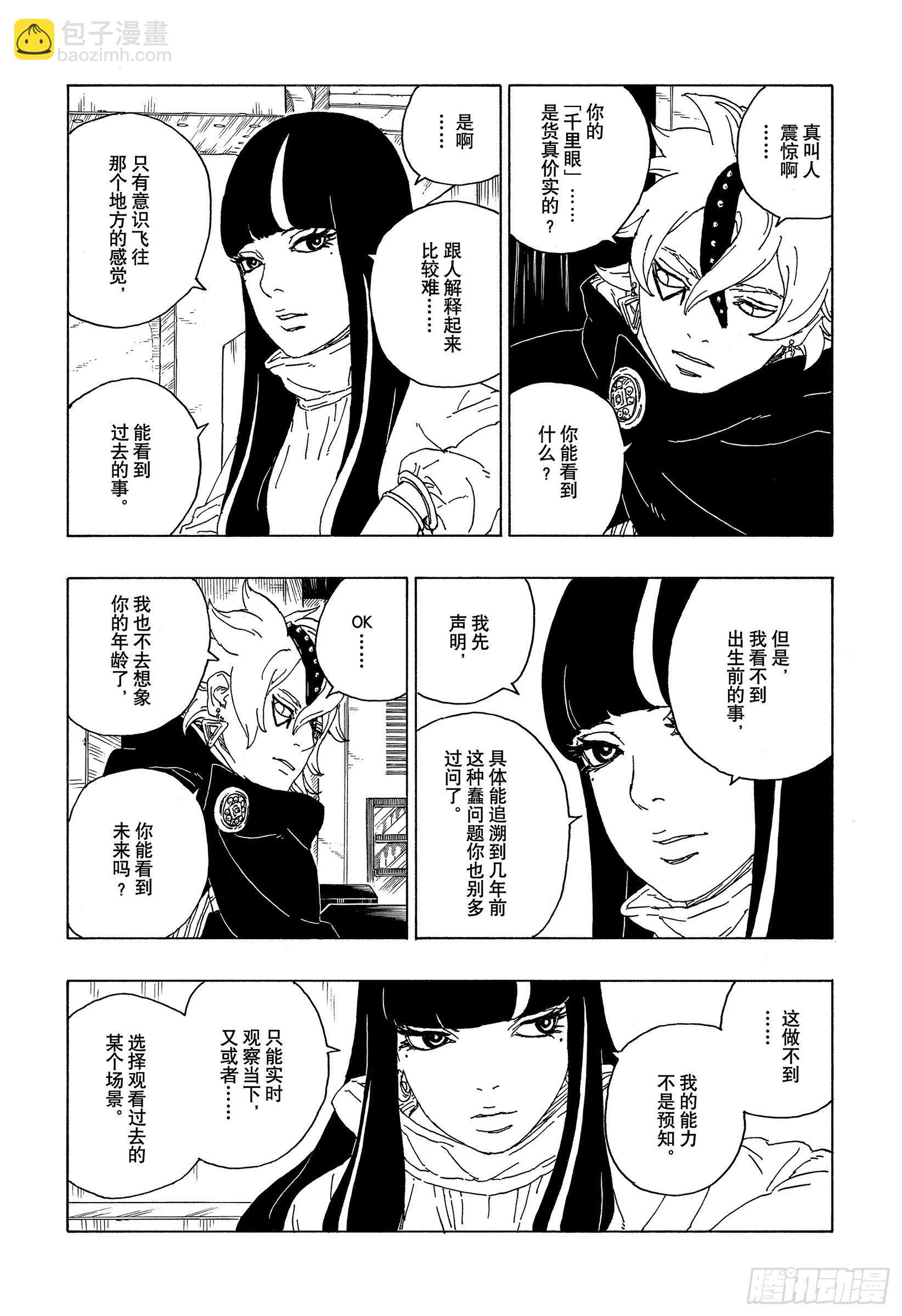 第57话 艾达27