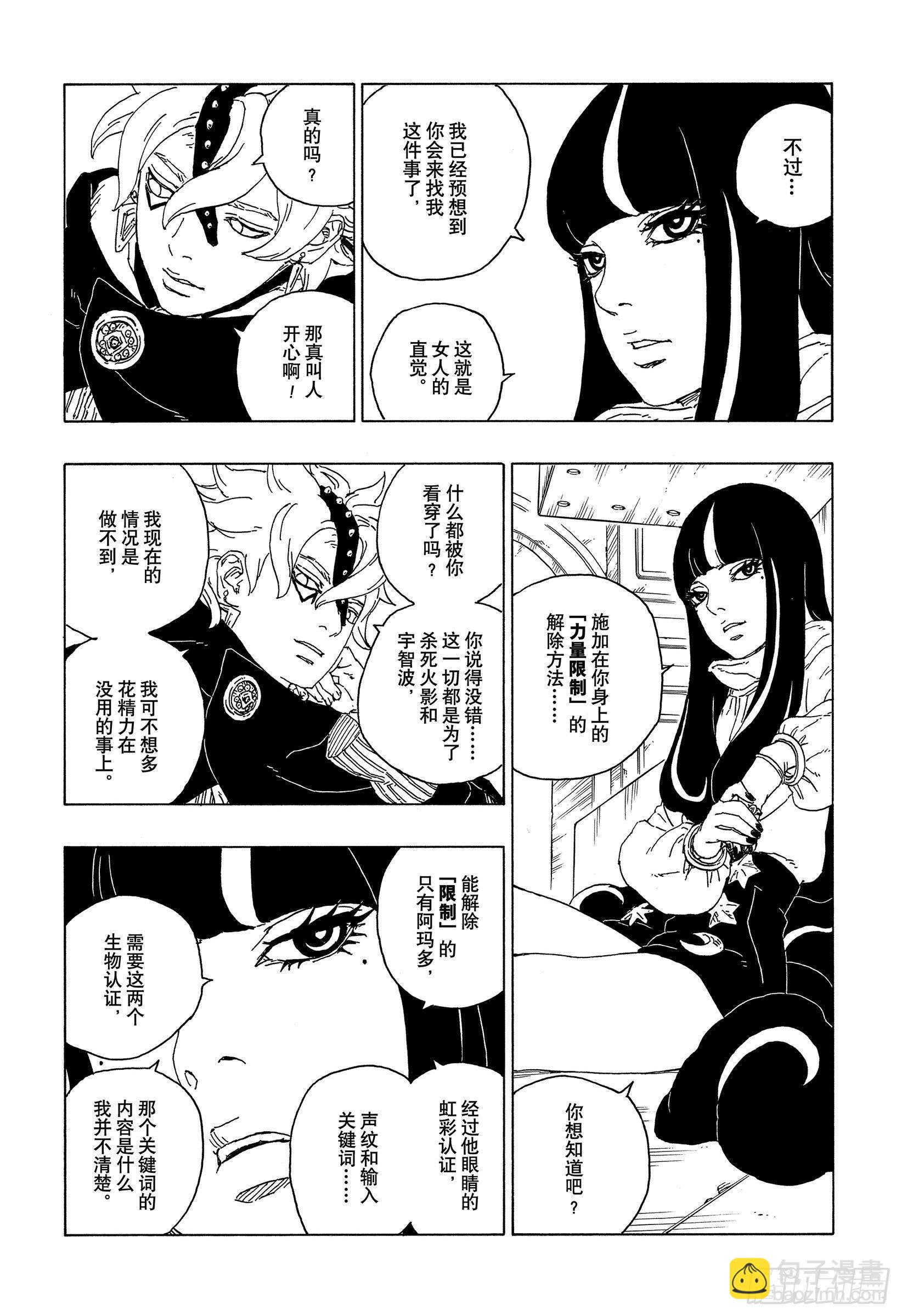 第57话 艾达28