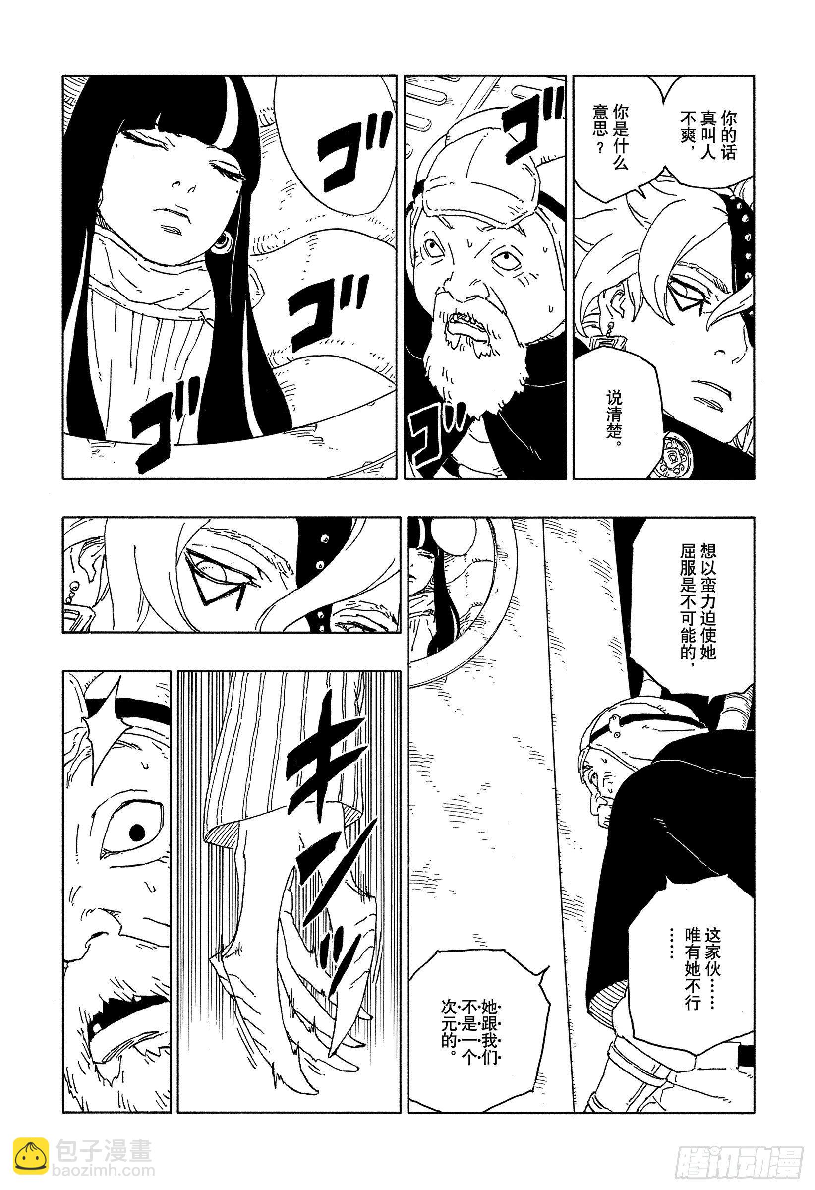 第57话 艾达3