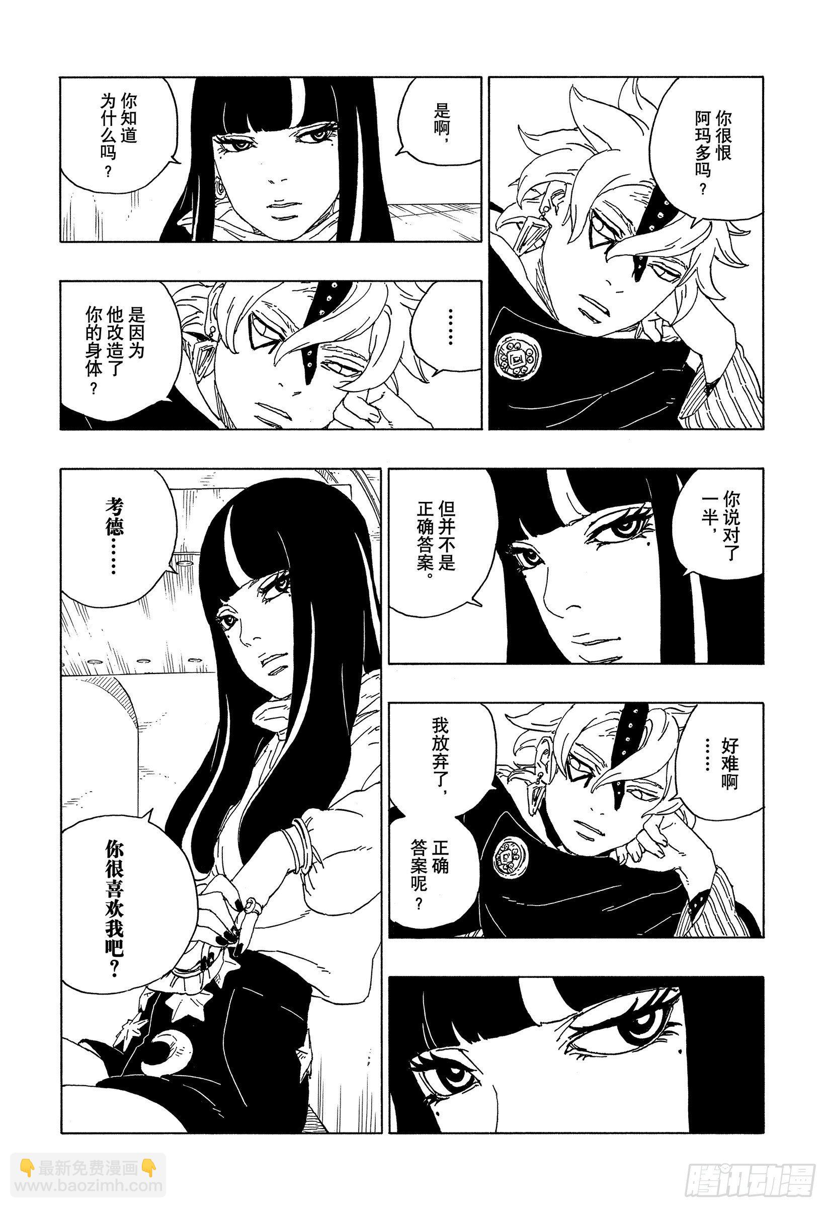 第57话 艾达30