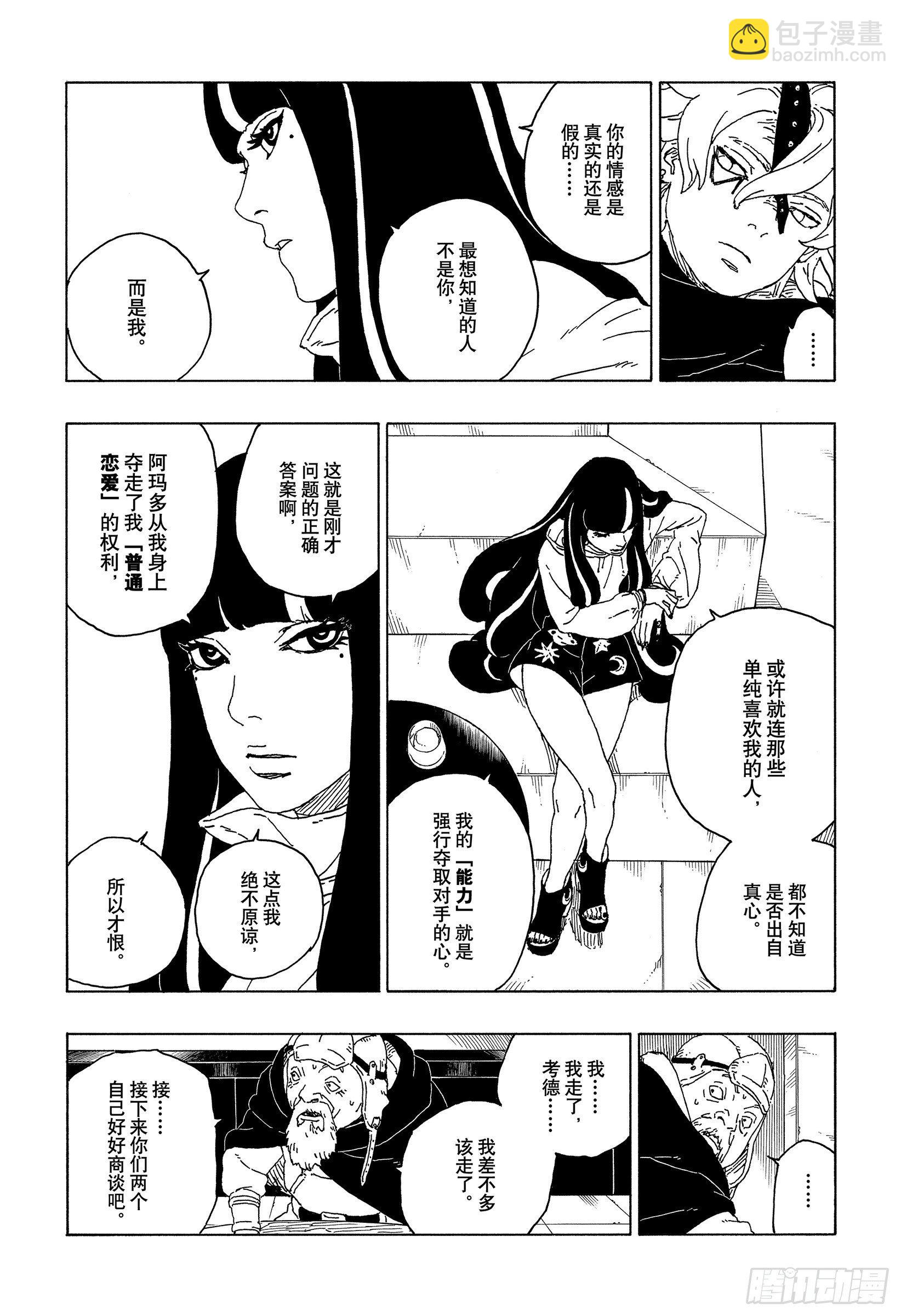 第57话 艾达33