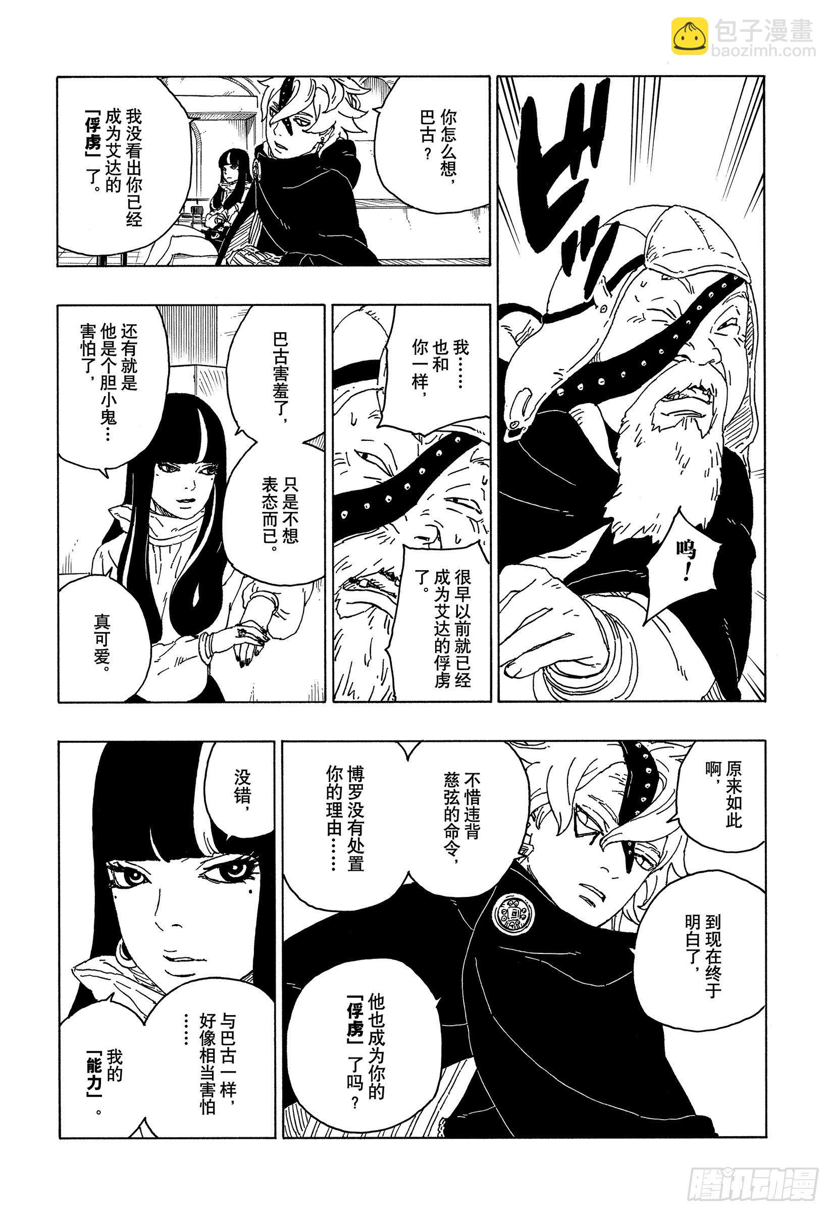 第57话 艾达34