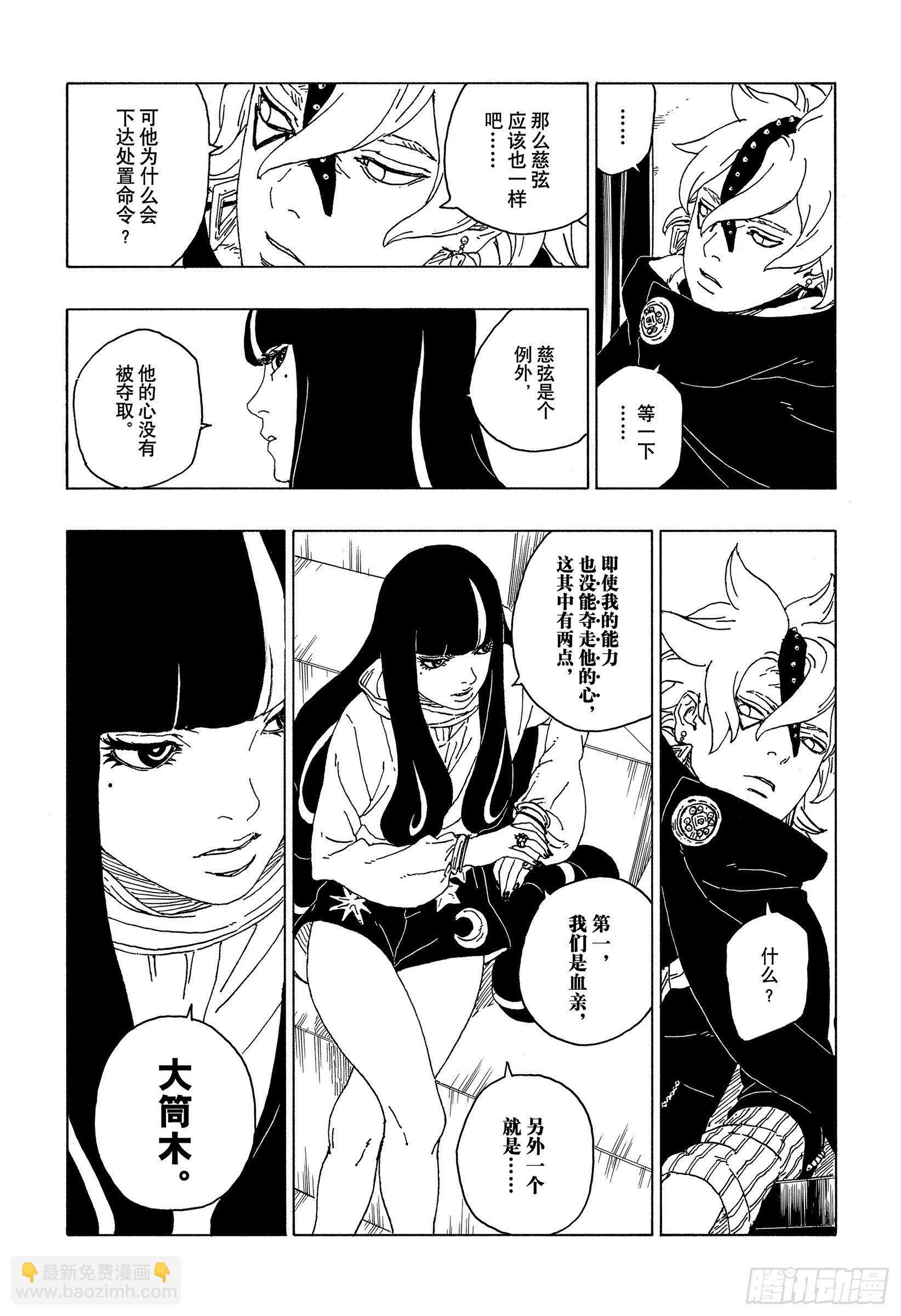 第57话 艾达35