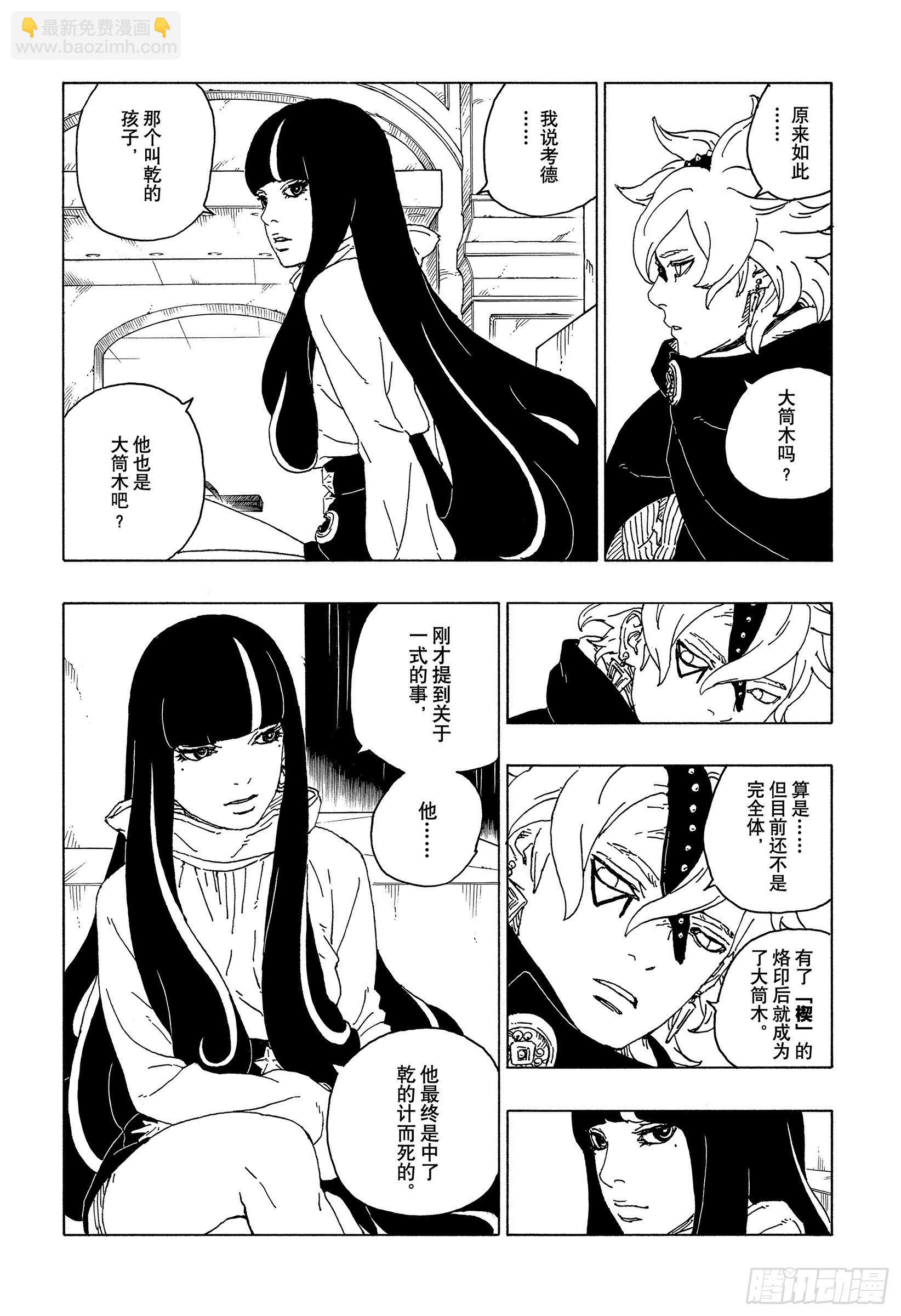 第57话 艾达36