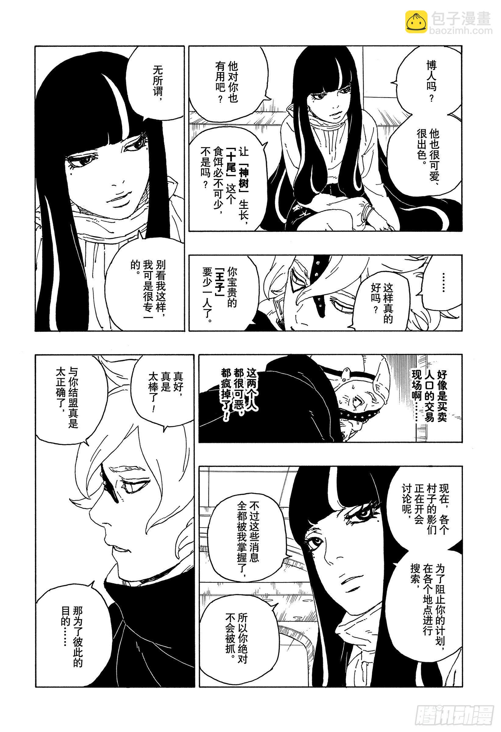 第57话 艾达38