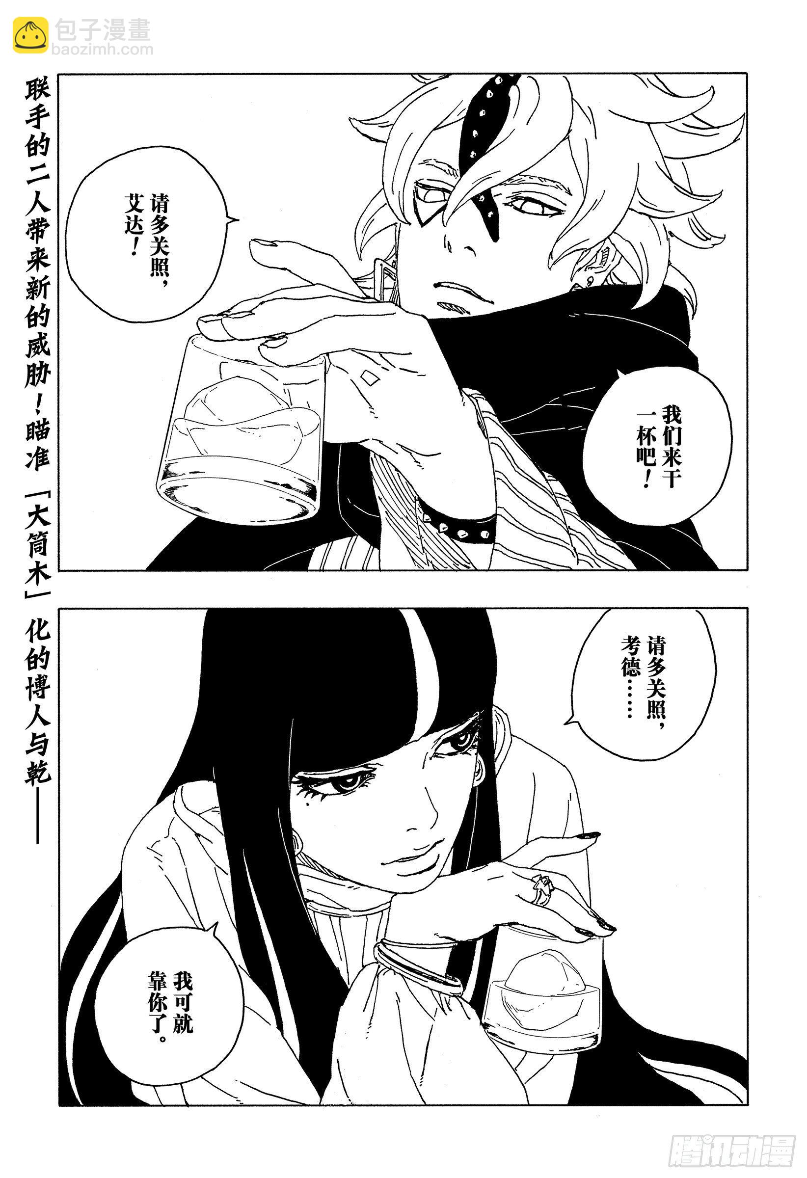 第57话 艾达39