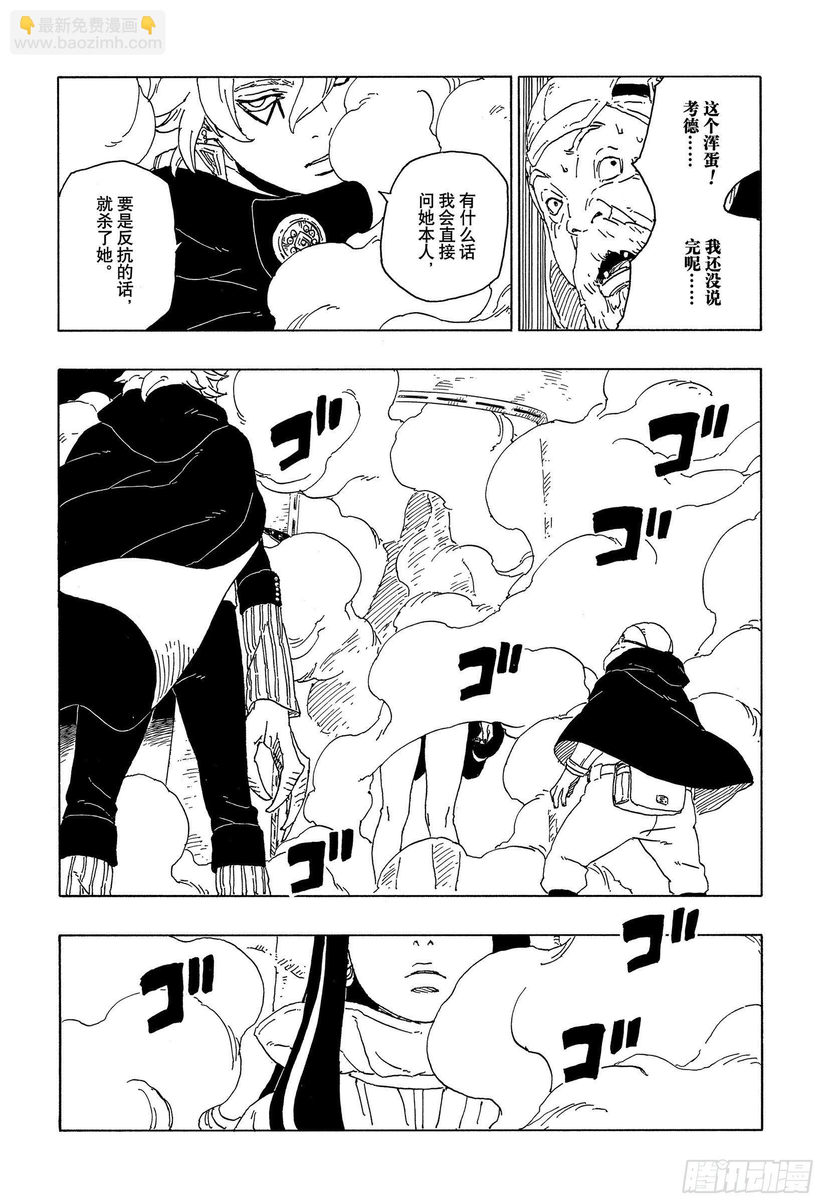 第57话 艾达5