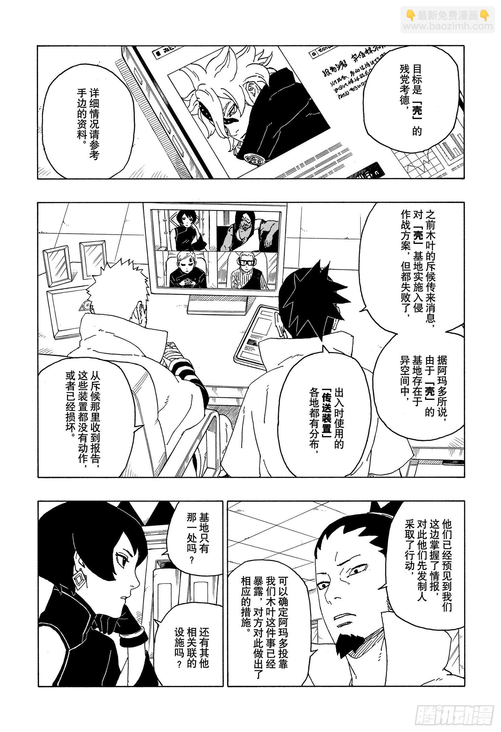第57话 艾达6