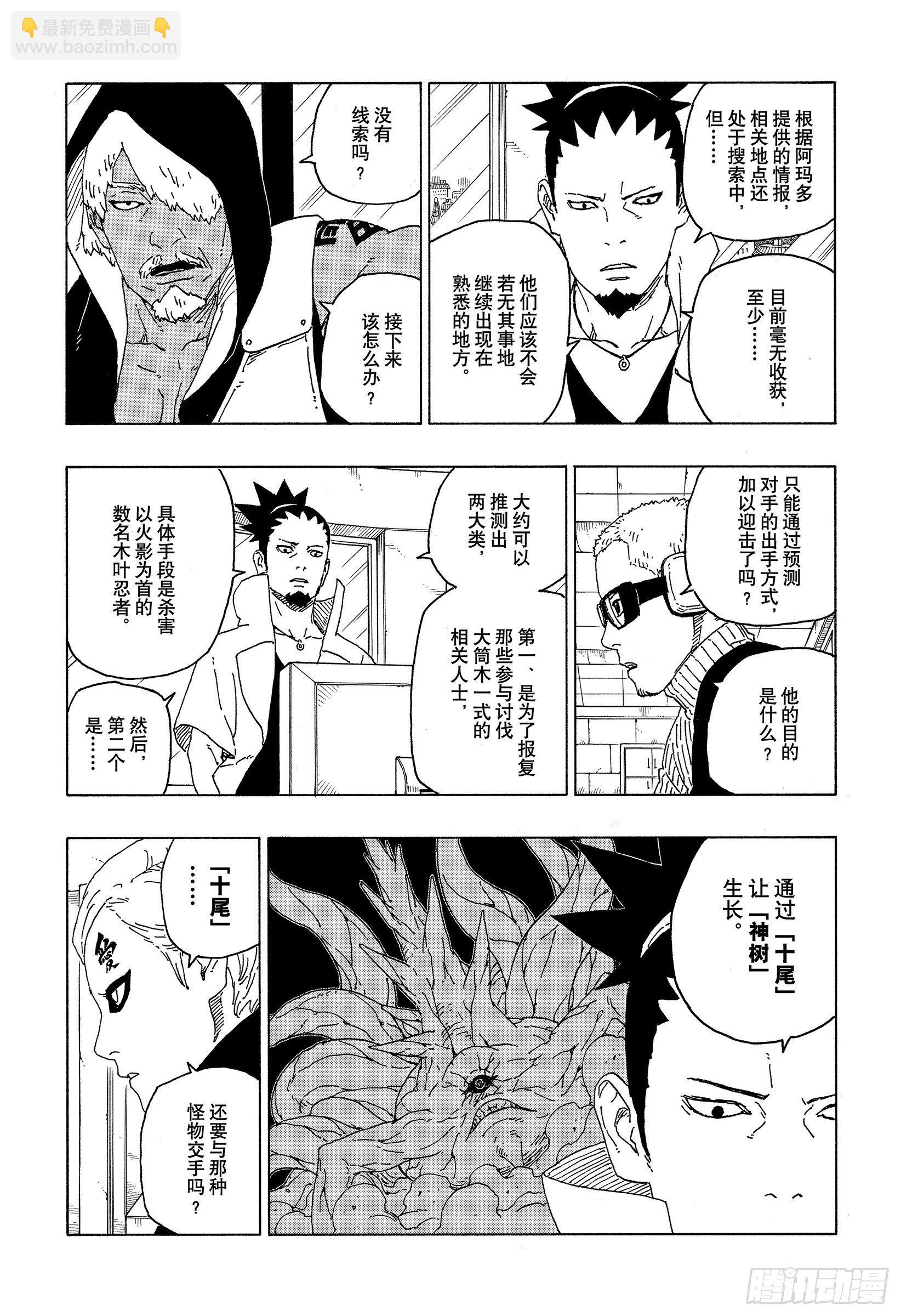 第57话 艾达7