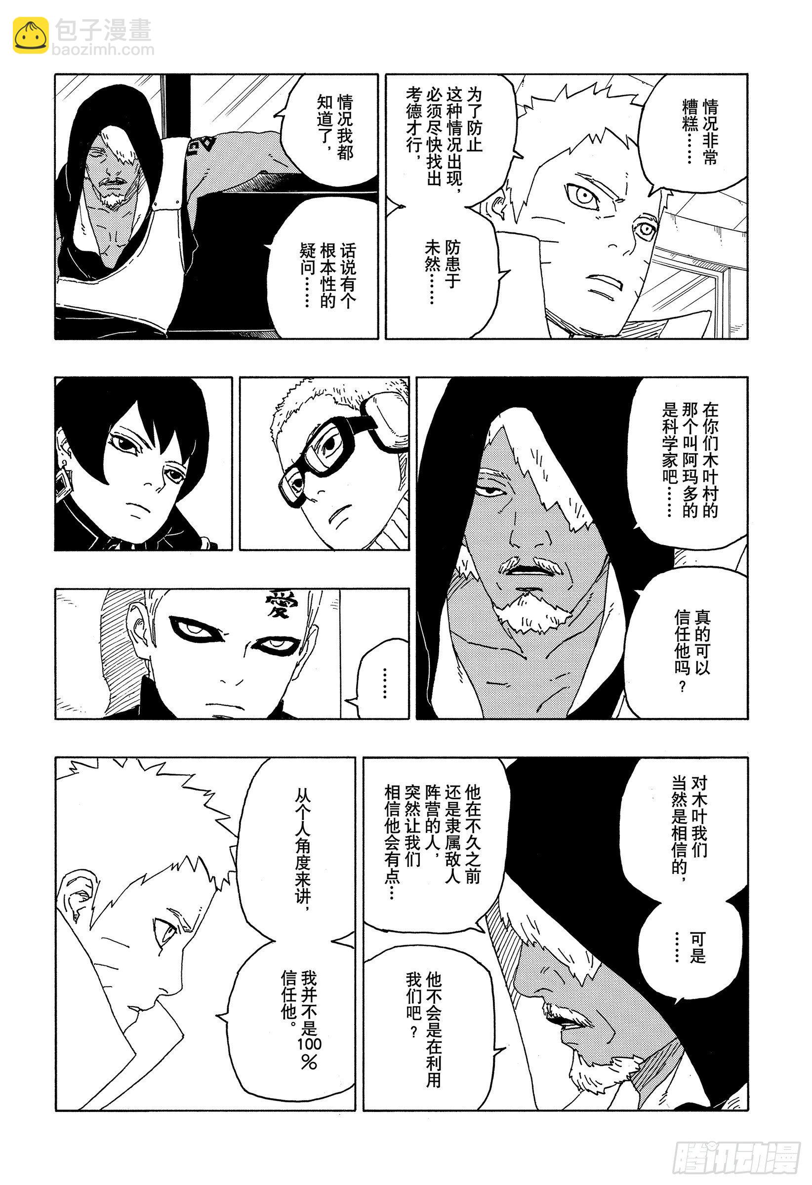 第57话 艾达8