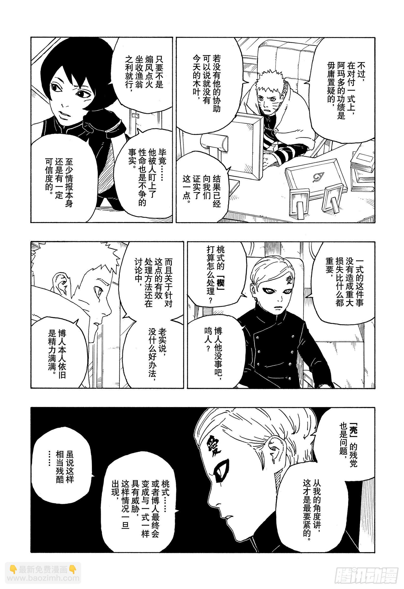 第57话 艾达9