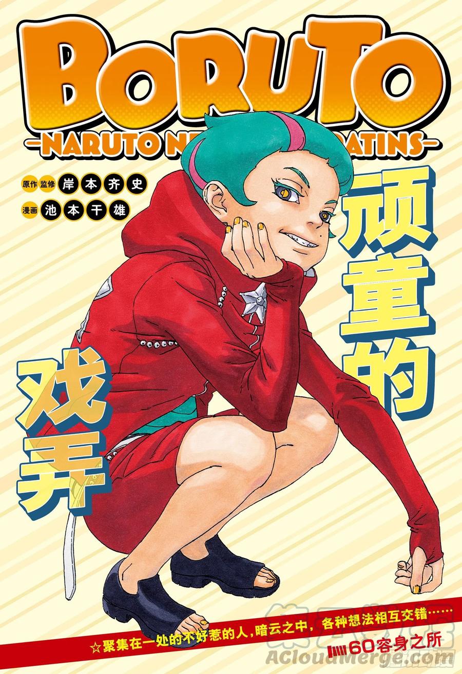 第60话 容身之所0