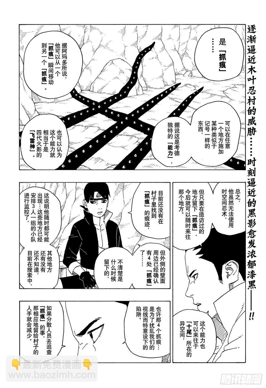第60话 容身之所1