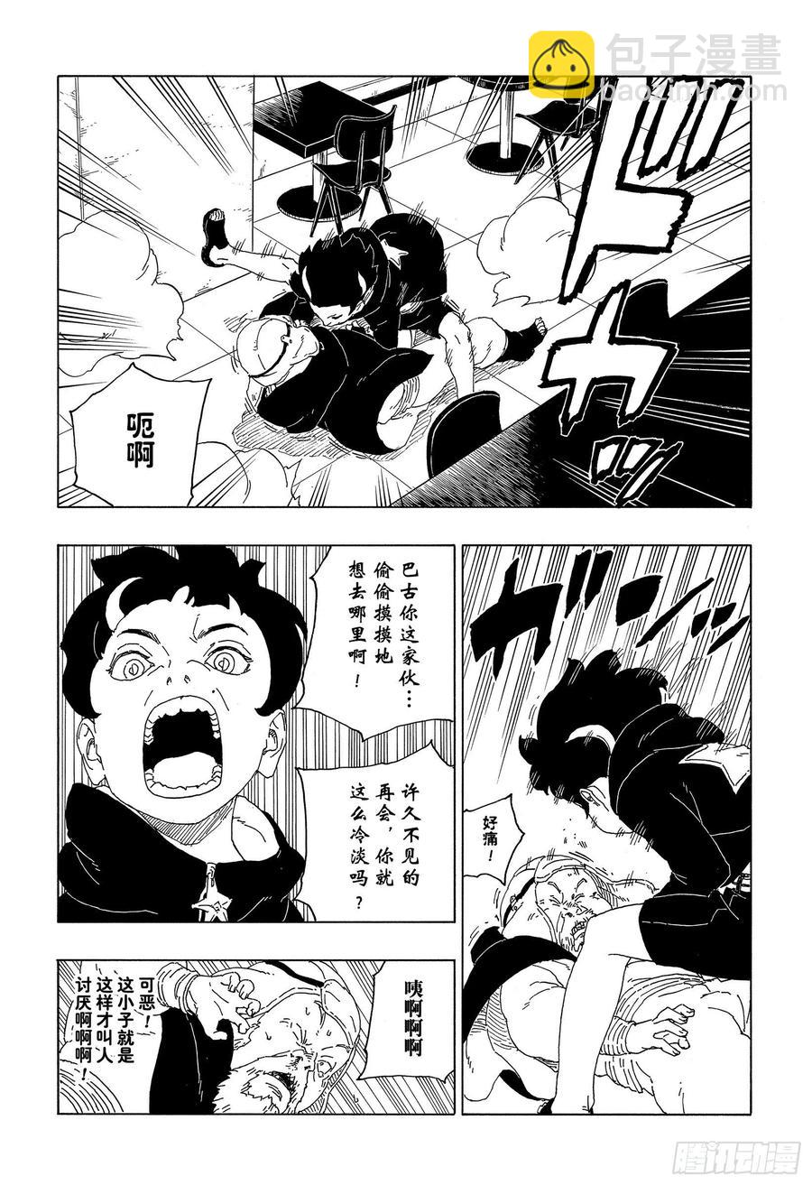 第60话 容身之所11