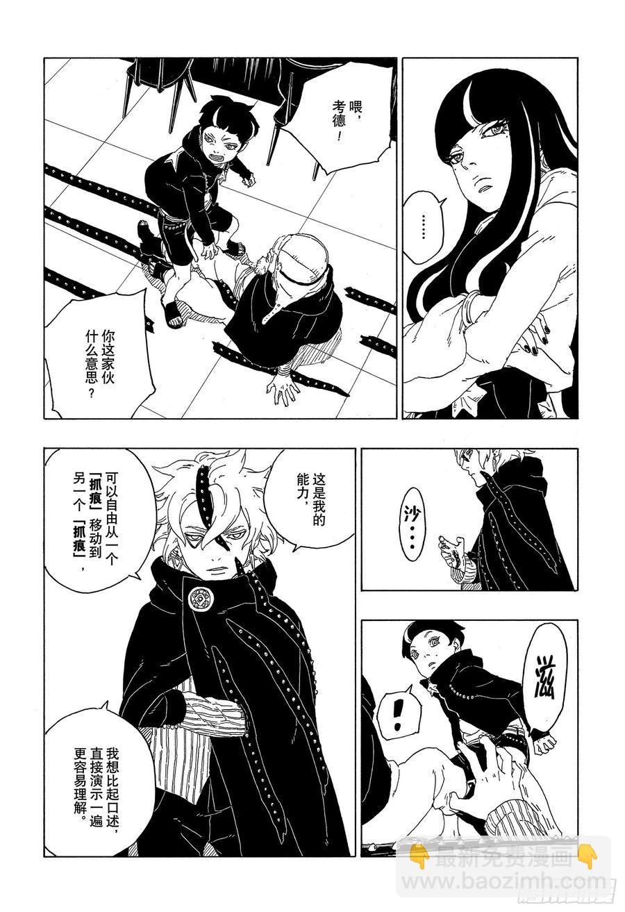 第60话 容身之所13