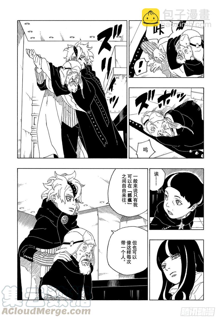 第60话 容身之所14