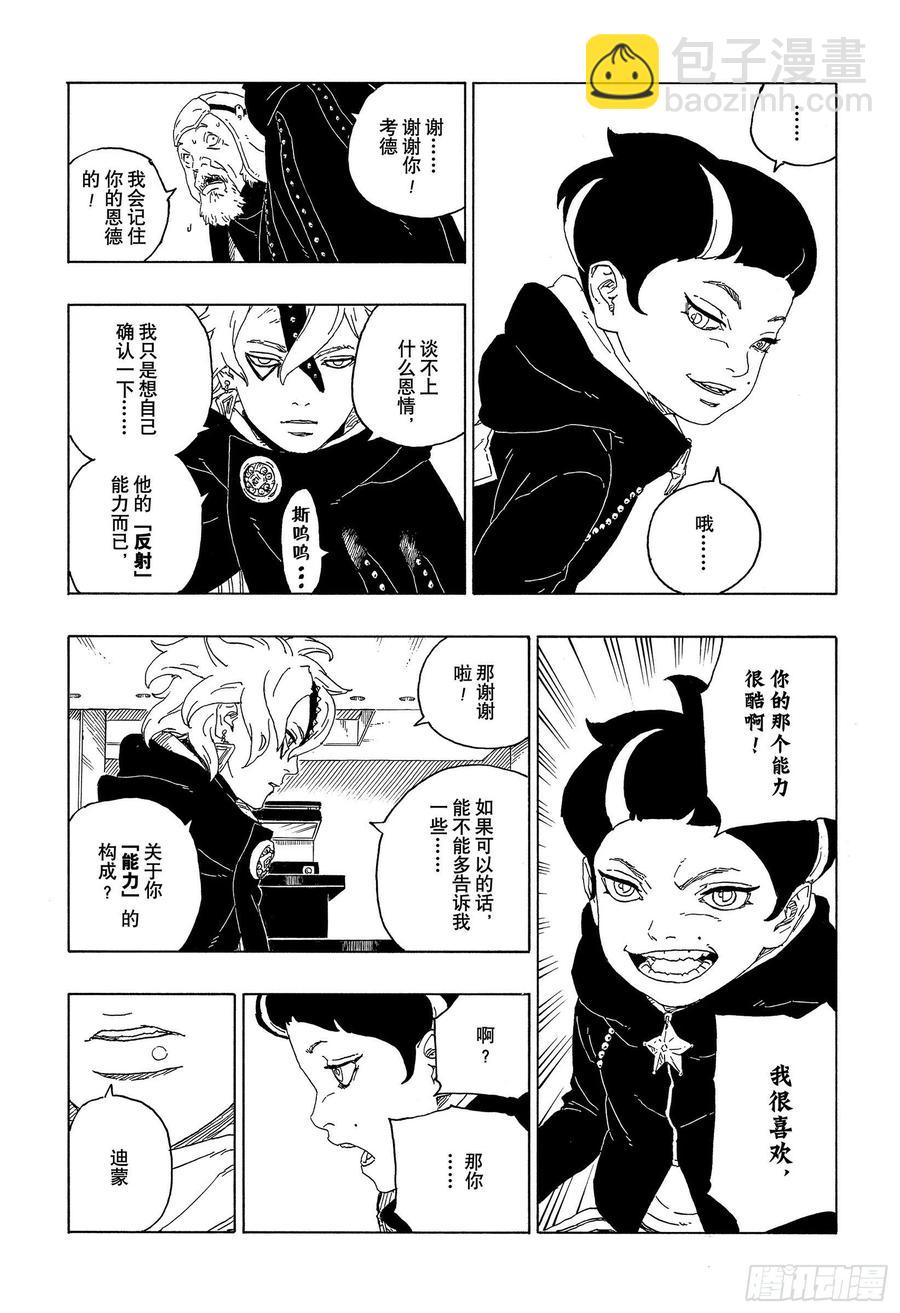 第60话 容身之所15