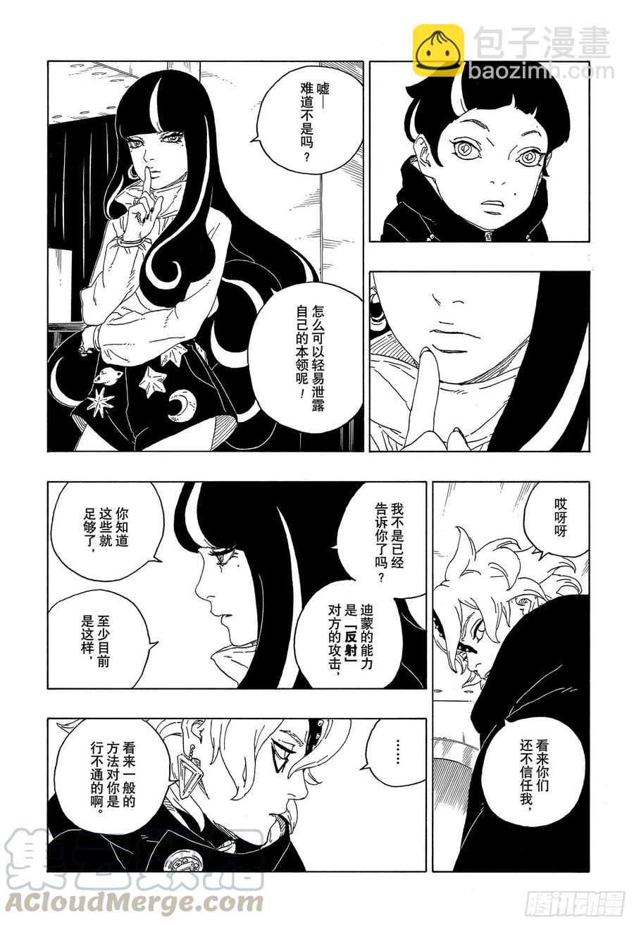 第60话 容身之所16