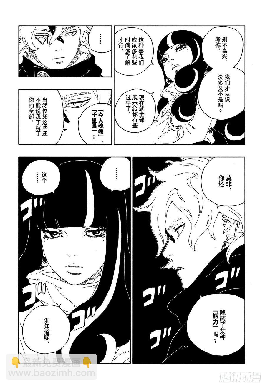 第60话 容身之所17