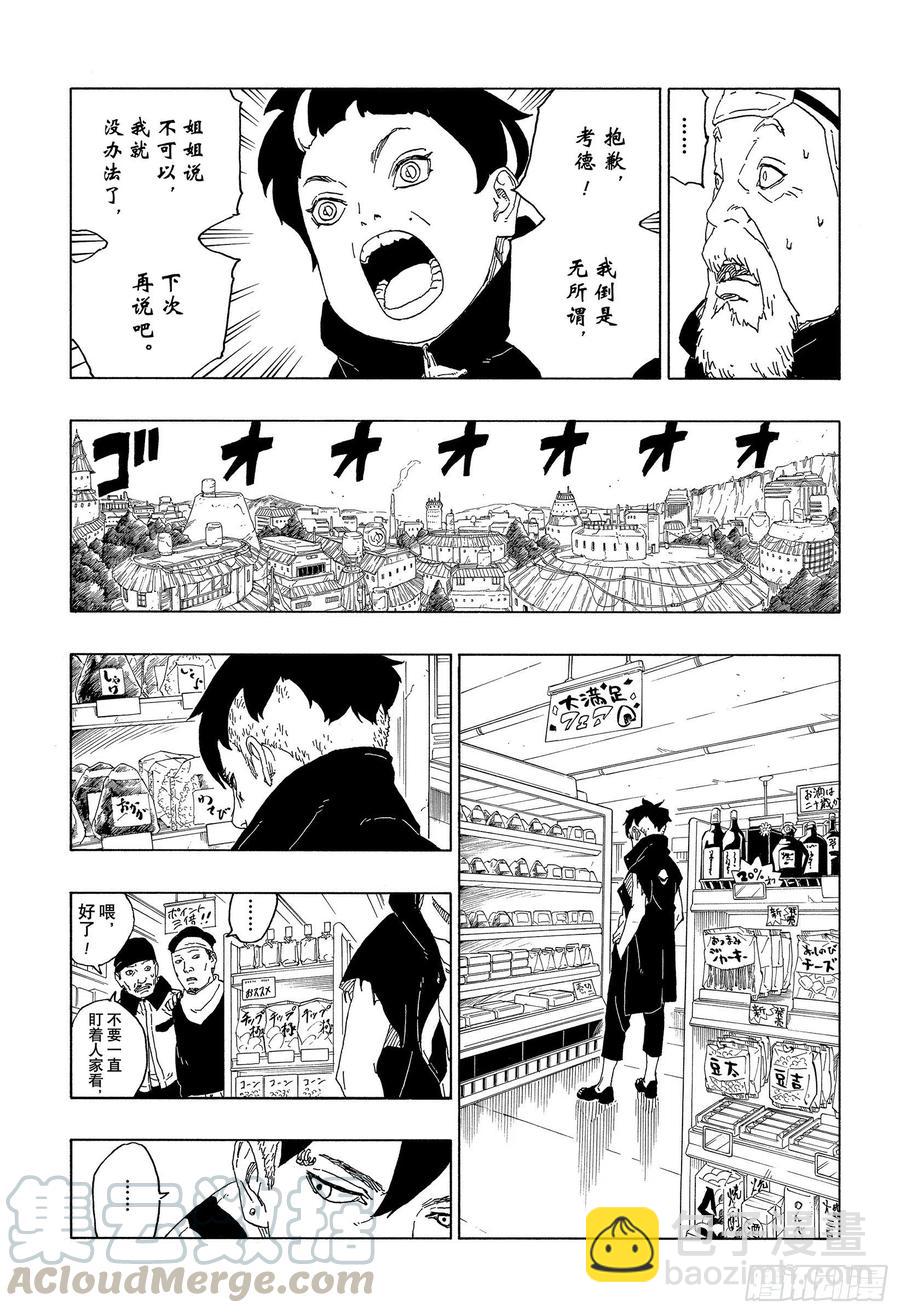 第60话 容身之所18