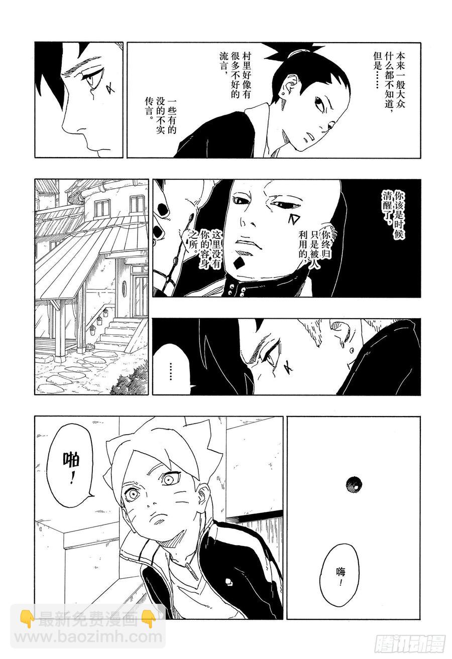 第60话 容身之所19