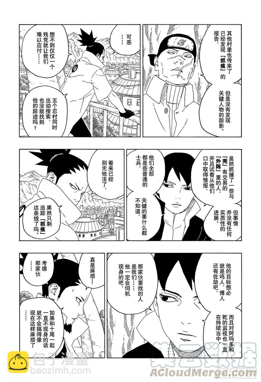第60话 容身之所2