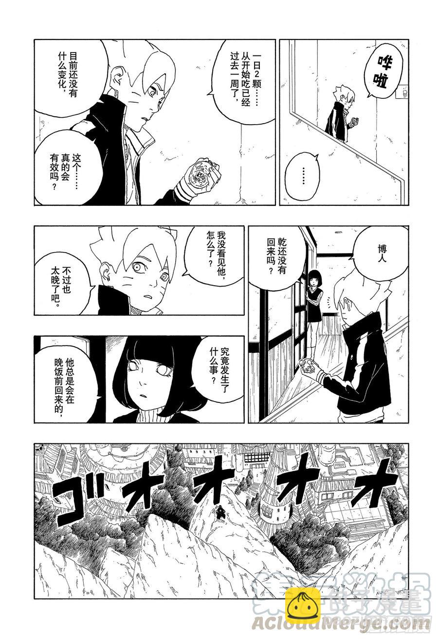 第60话 容身之所20
